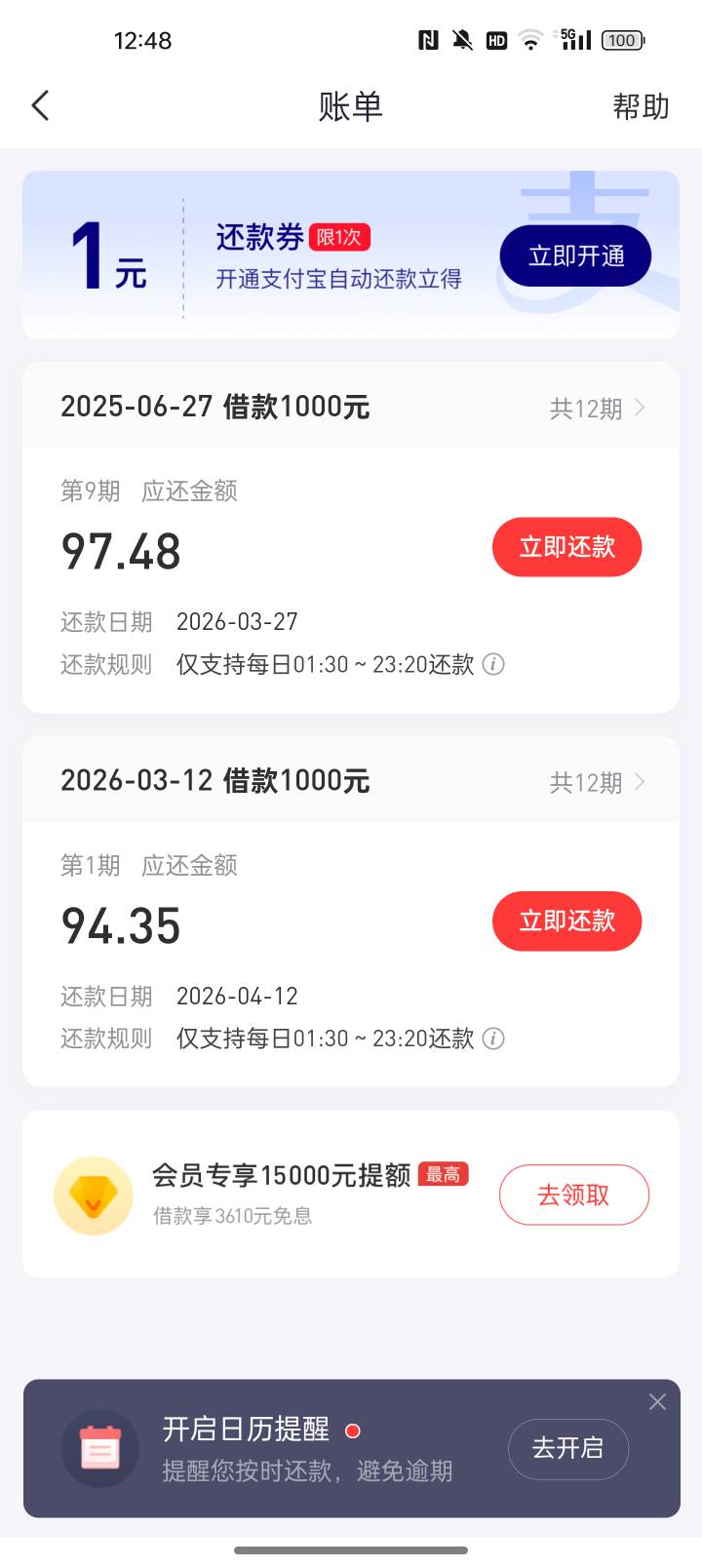 好分期时隔10个月终于又下款了，之前就1000额度借出来之后每次只能还不能借，几乎每过83 / 作者:zmm1 / 