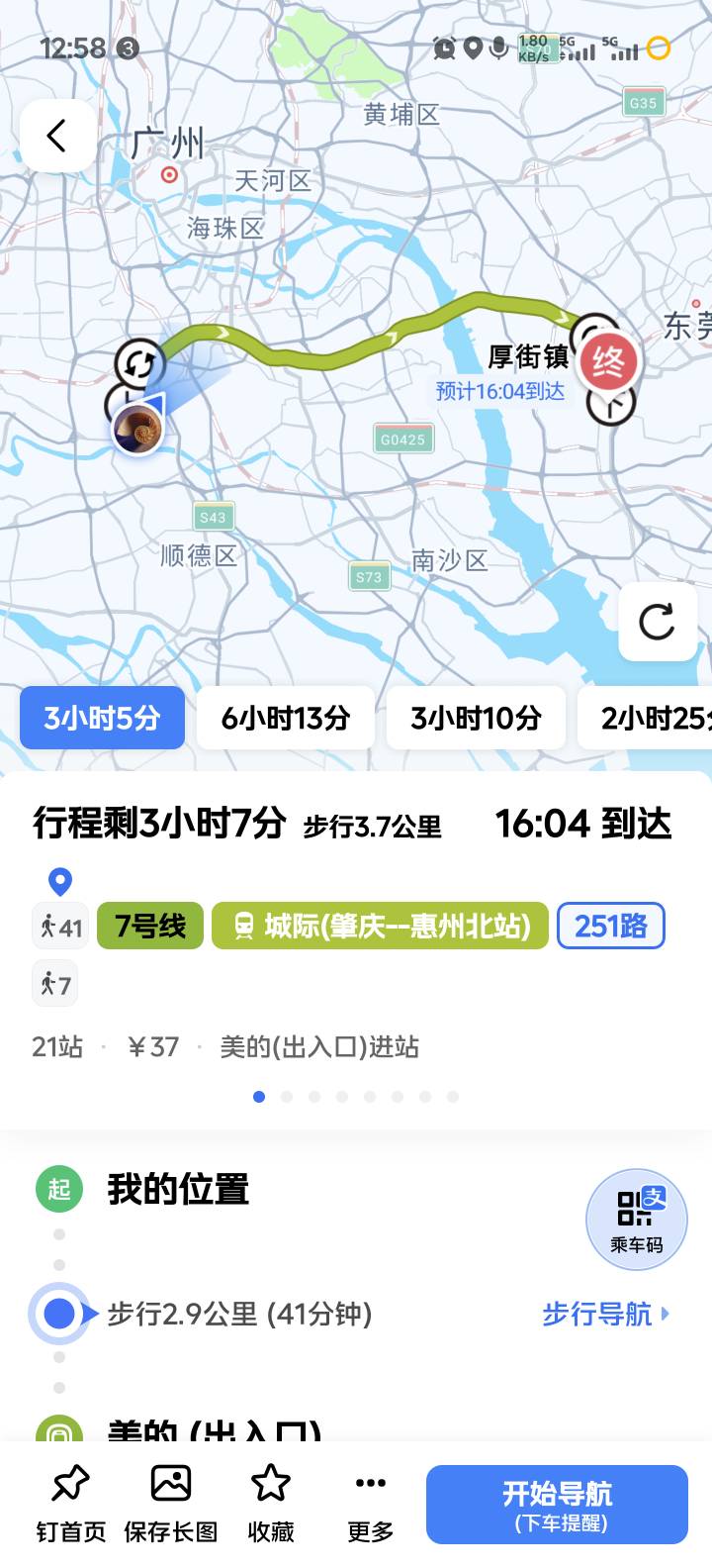 工资谈拢了，佛山跑厚街去。那地没有便宜的挂壁房。以前在高步租过200¥一个月的


38 / 作者:奥利给124 / 