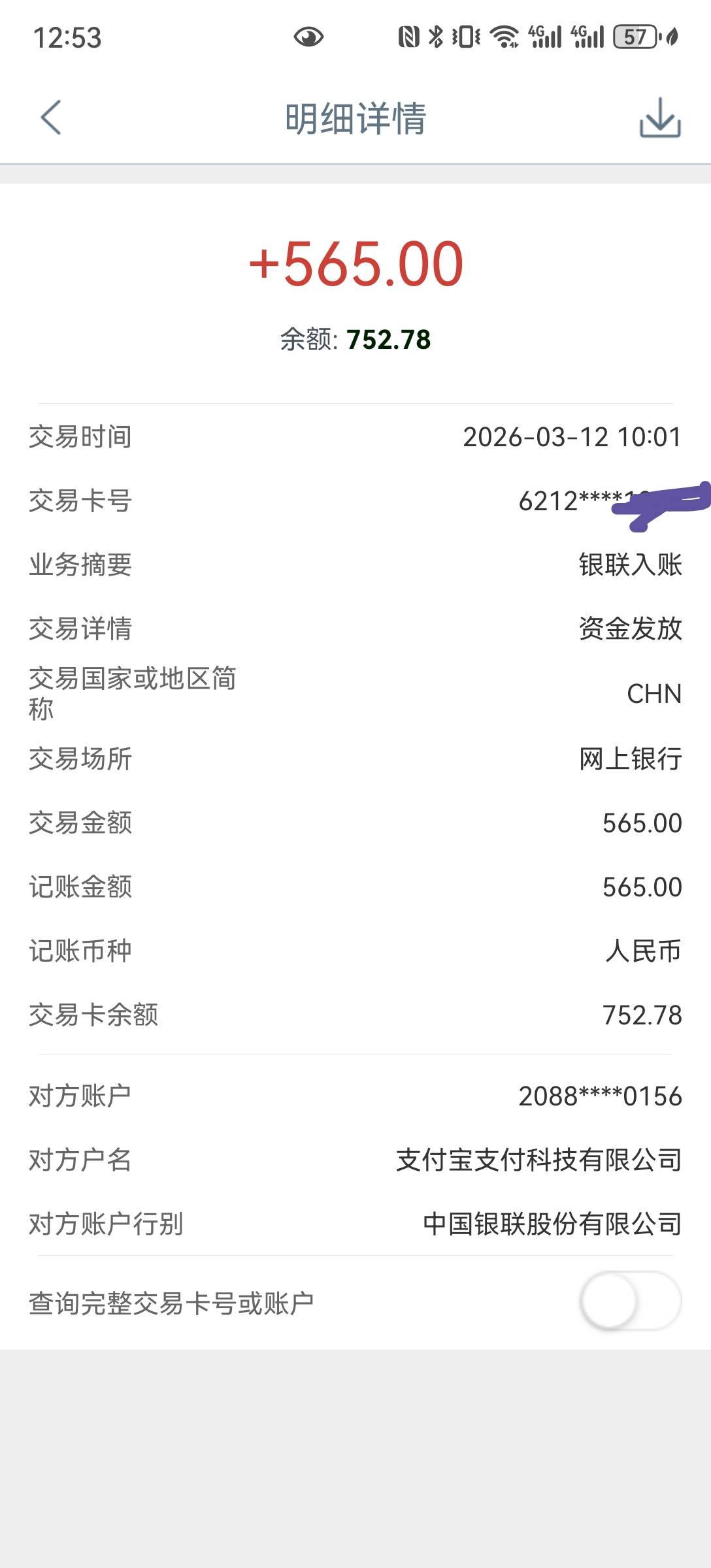 借呗也循环下款600，自己分三期，失败过三次，今天试京东直接拒，然后又点开支付宝试80 / 作者:好好的一天 / 