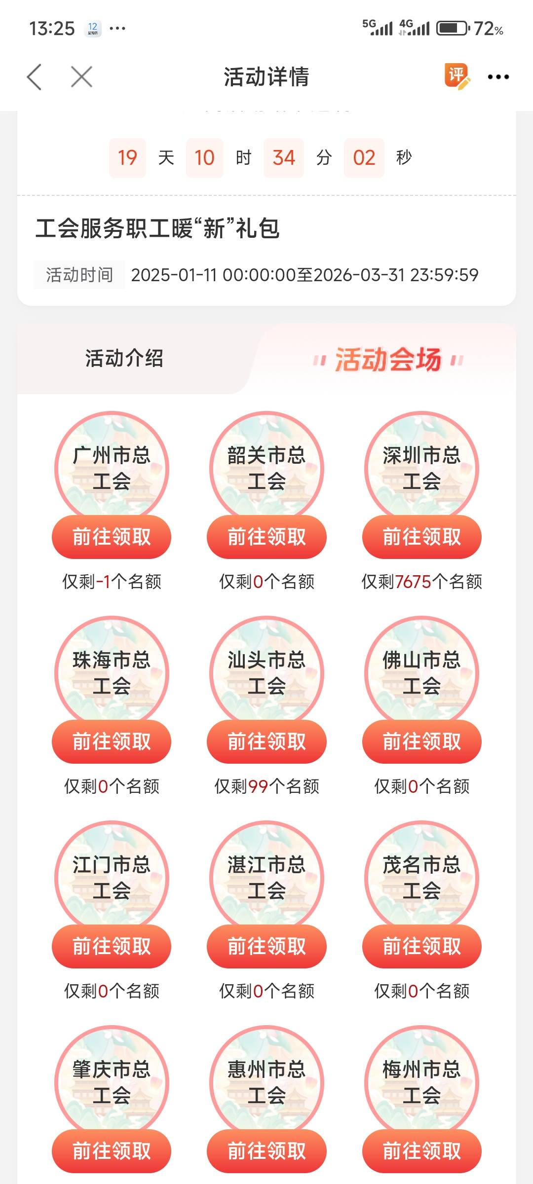 职工之家广州白弄一场昨晚弄了五个号全部通过今天起来晚了全被抢空毛都没有一个了损失52 / 作者:悲哀的命运 / 