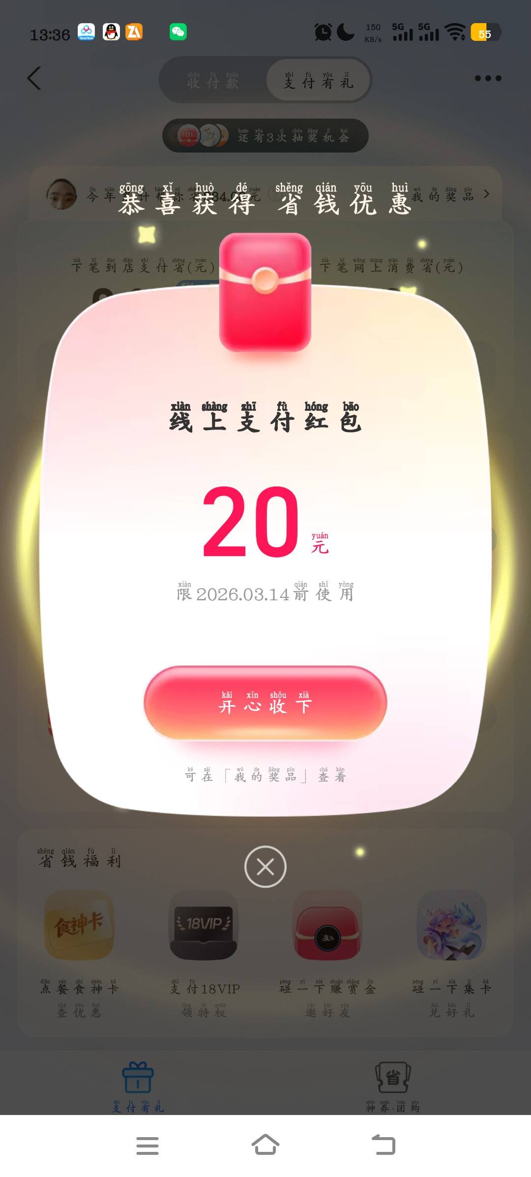 老哥们国投加开户的50，我是交通二类开户加基金支付活动一共108吃上了，没冲的快点了41 / 作者:绝望的你我 / 