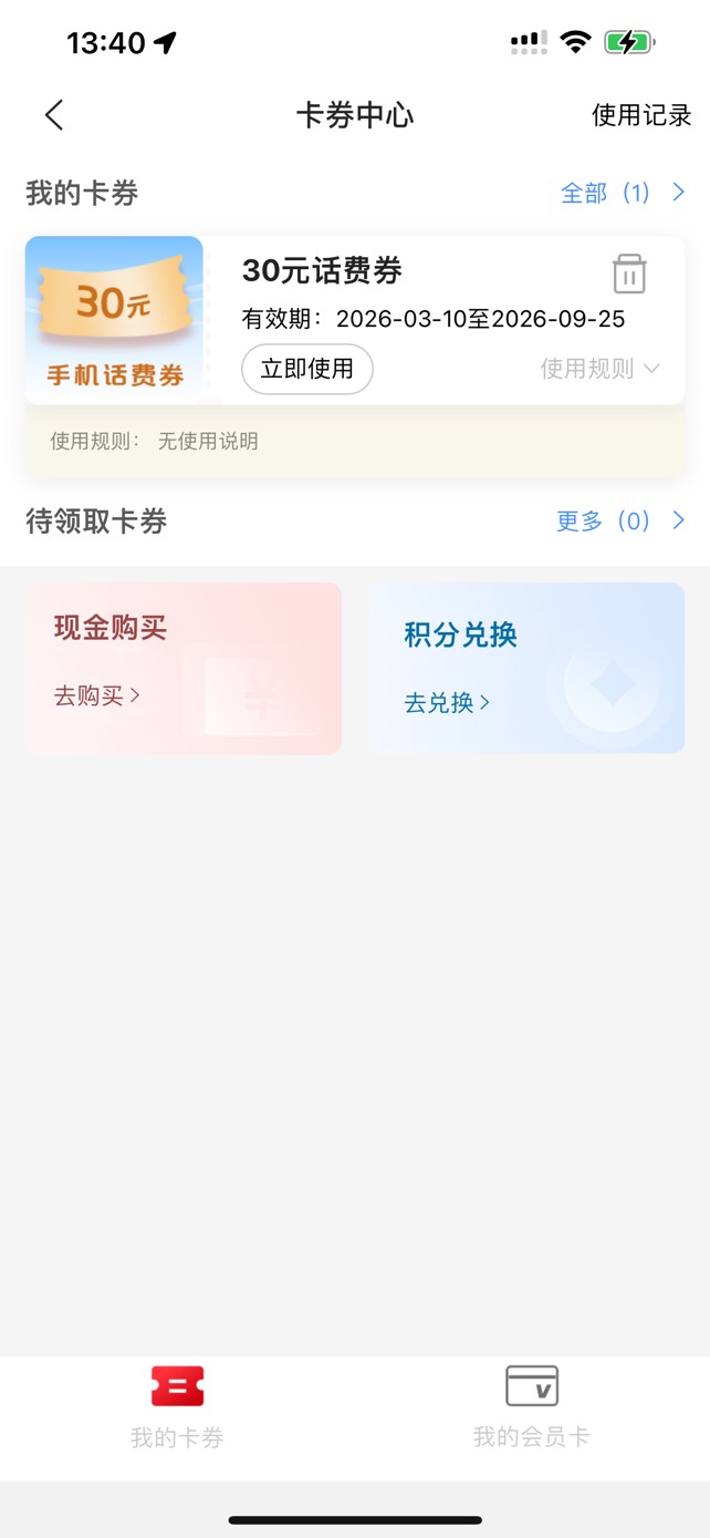 老哥们江苏银行话费怎么不到账？客服电话一直通话中

23 / 作者:753894760 / 