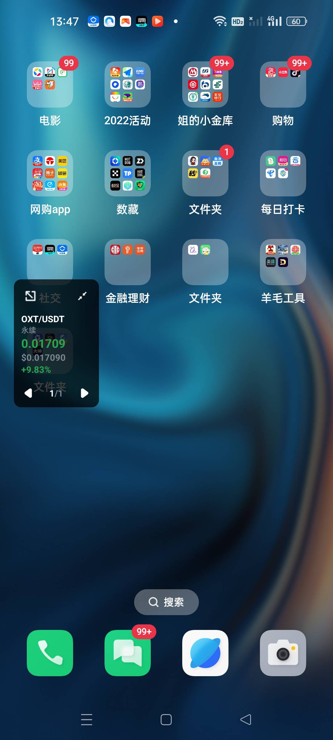 oxt啥时候波动大些，凌晨后么

39 / 作者:顾小贝 / 