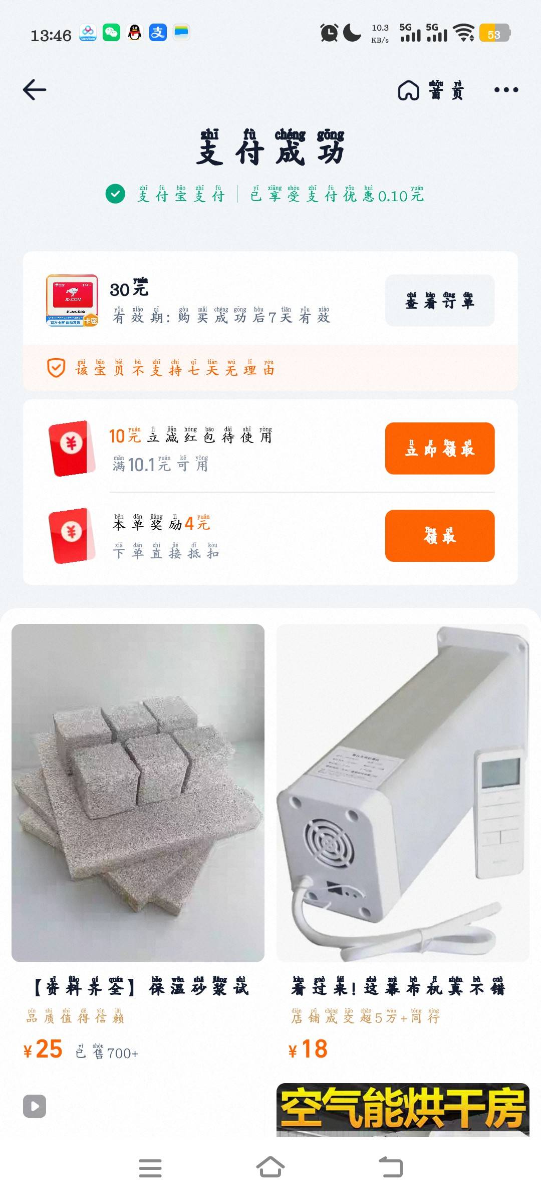 老哥们支付红包可以淘宝买京东卡二十多润速度冲了。


19 / 作者:绝望的你我 / 