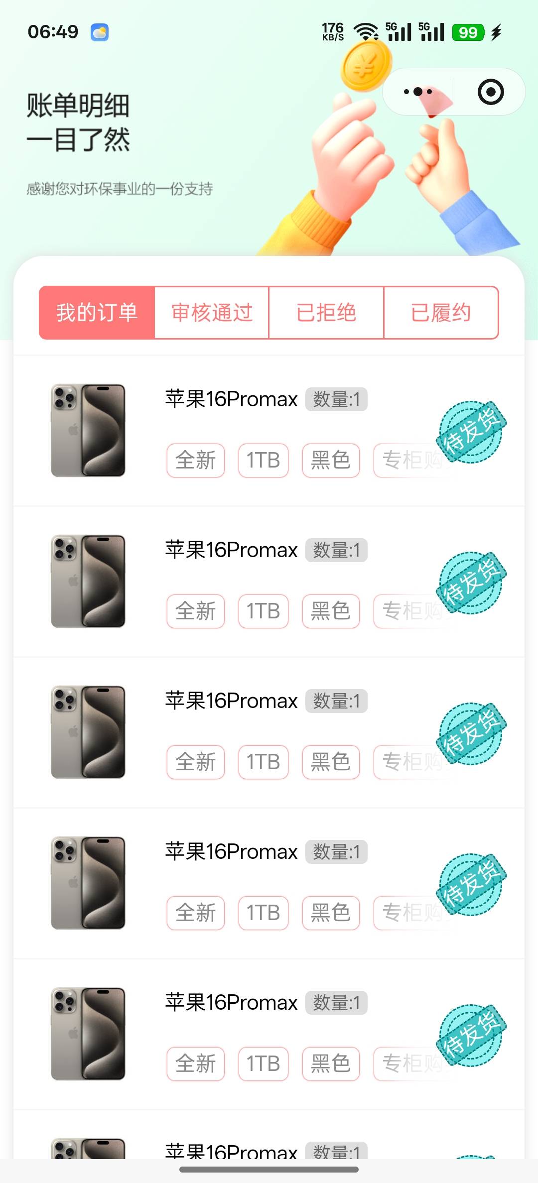 老哥们，一个放gaolidai的要baoj抓我，666666


35 / 作者:踏实当一个正常 / 