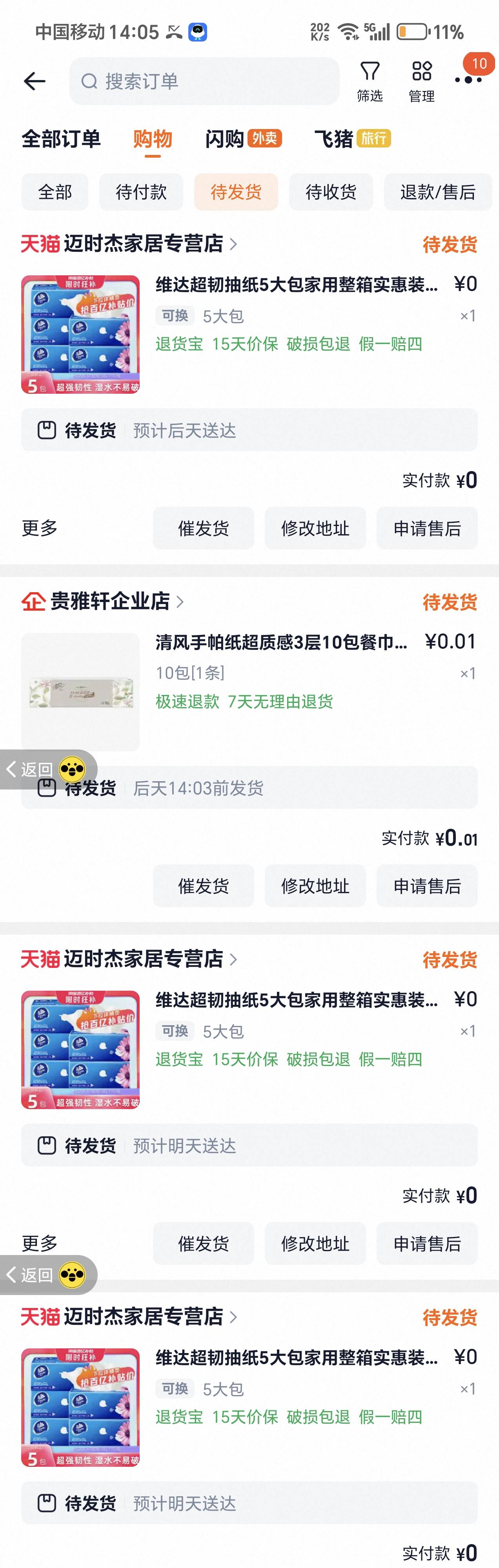 感谢老哥的飞机纸，给兄弟们猛猛的奖励


36 / 作者:夜场如此美 / 