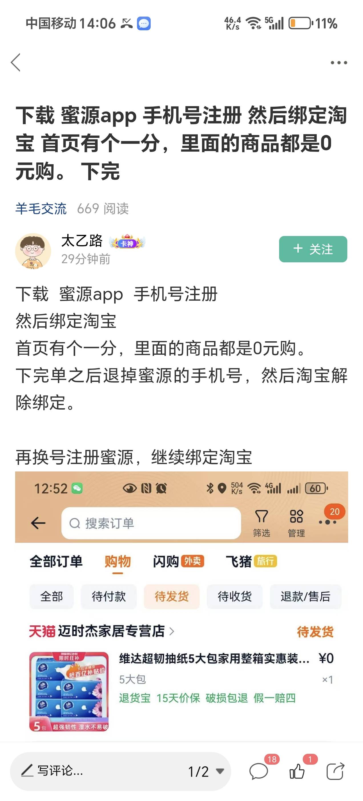 感谢老哥的飞机纸，给兄弟们猛猛的奖励


68 / 作者:夜场如此美 / 