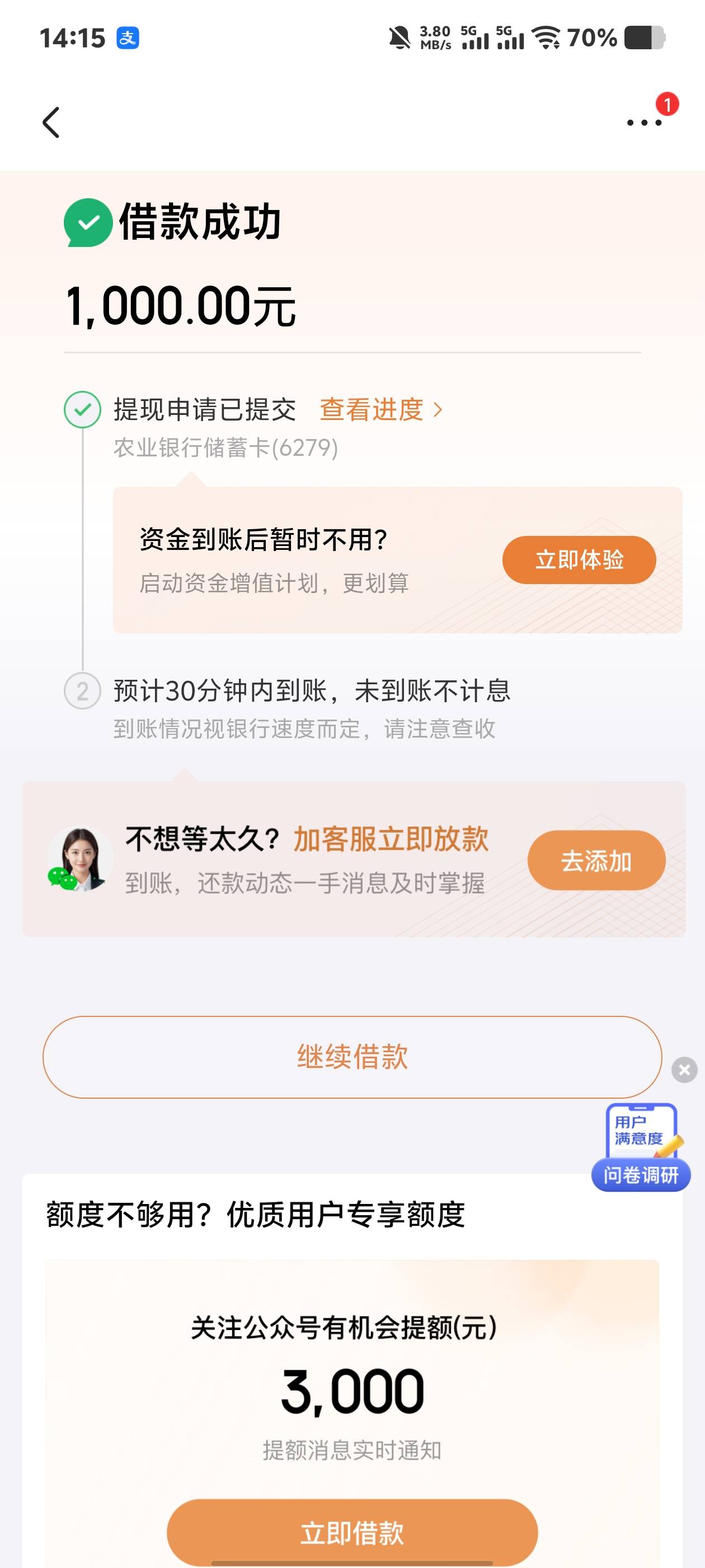 最近半年，放心借黑屋，借呗黑屋，全部T路...13 / 作者:上海第一帅 / 