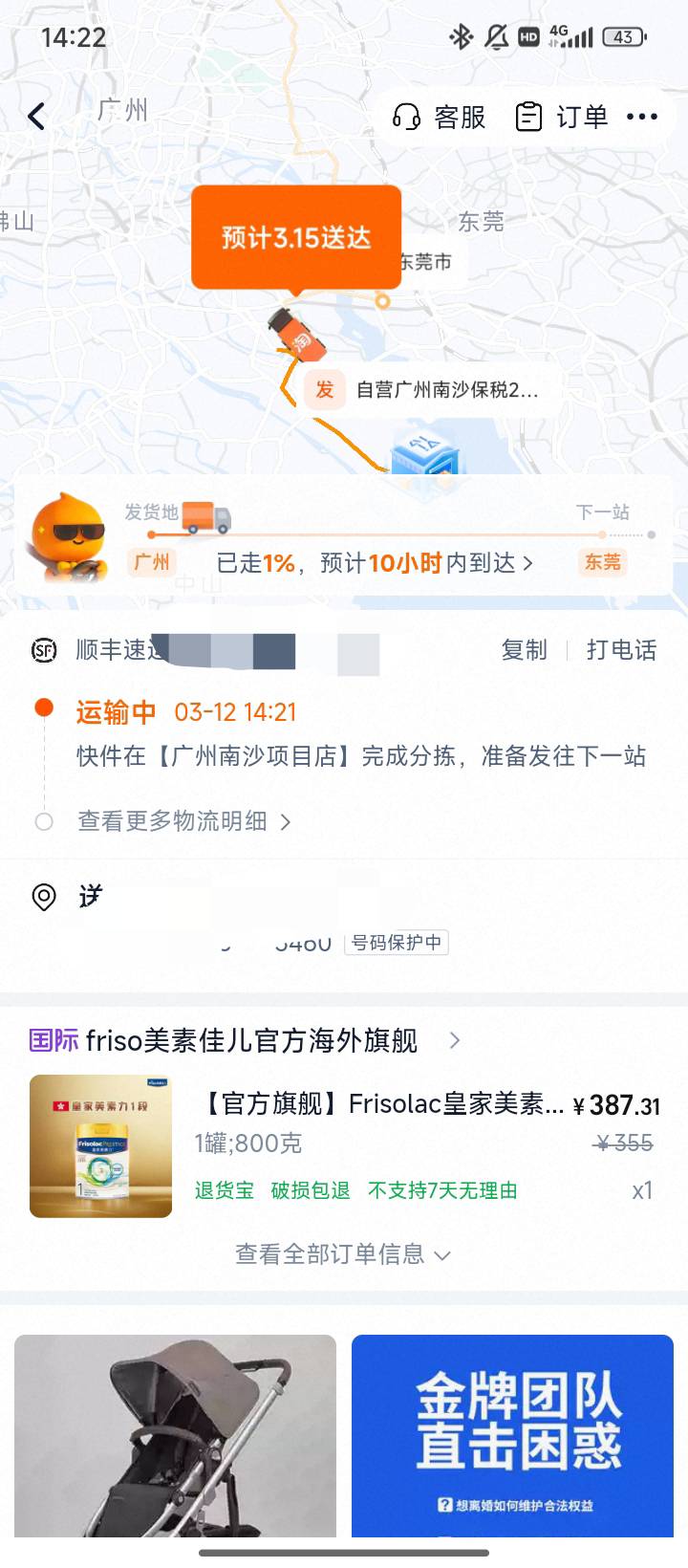 一阶段的。只能买便宜点的奶粉了，387一桶，以后就喝这个吧。

48 / 作者:取个啥啊 / 