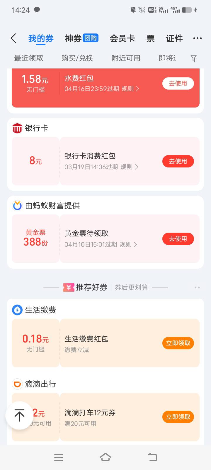 这个红包怎么弄出来，有老哥知道说一下，谢谢

37 / 作者:天空的时候干我 / 