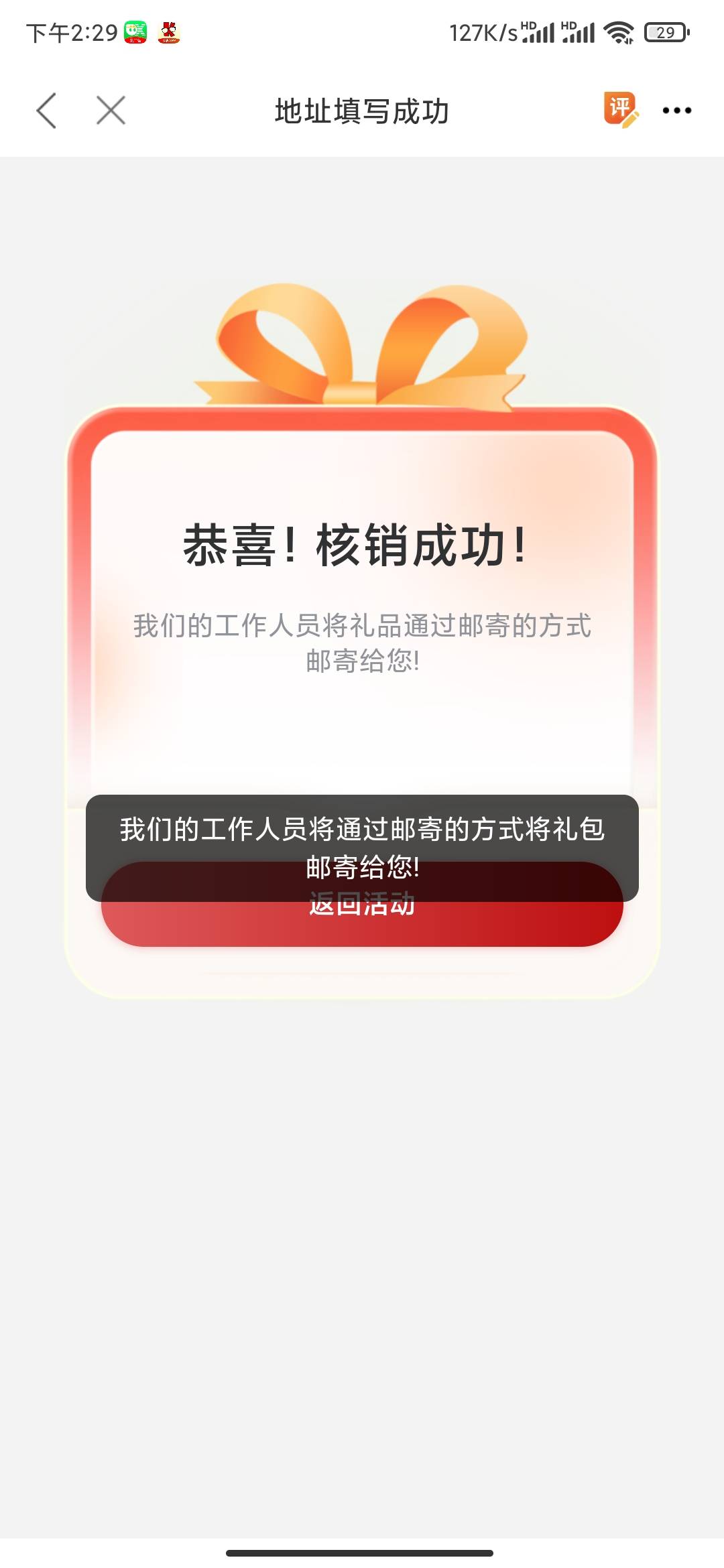 虽然昨天没弄到广州，但是中午弄了几个号深圳的也可以了

56 / 作者:MercyMei / 