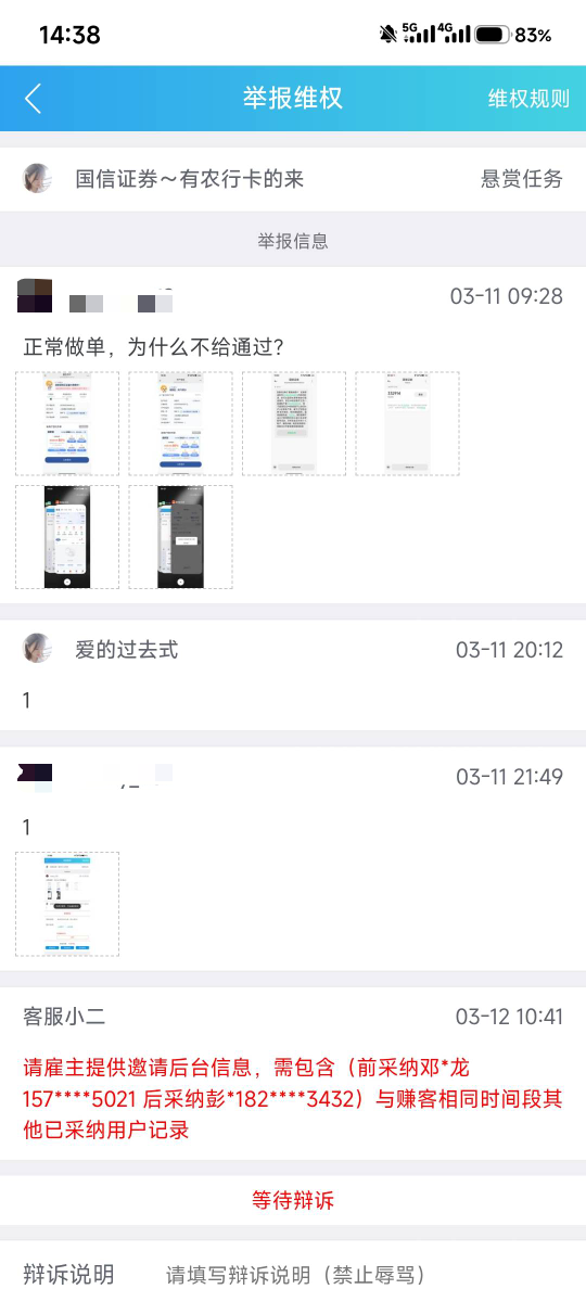 是谁说证券没后台，出来保证不打你，还好没把我号封了，美团那里正常做也是过了三个

43 / 作者:莫德里绮 / 