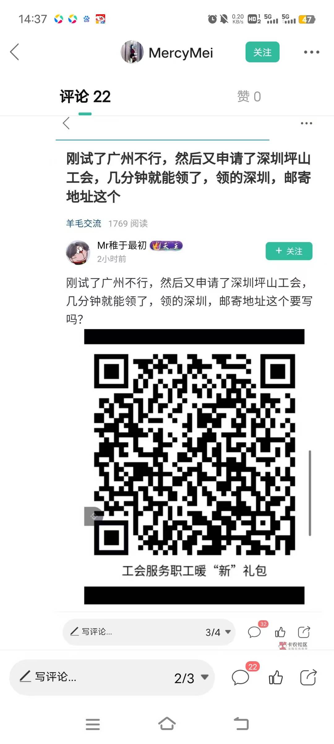 50大毛，冲啊，工会复活了，刚刚填了深圳坪山总工会，秒进秒领


35 / 作者:最锅 / 