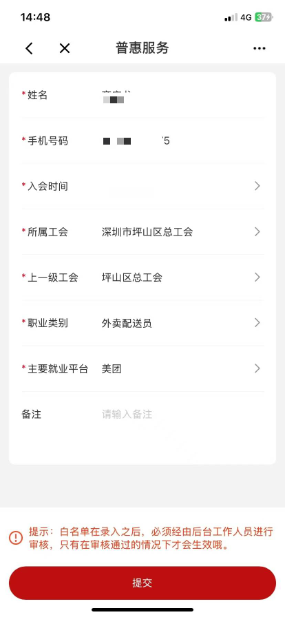 扫码填信息 按这个填就行
入会时间选今年 
等几分钟去更新一下数字身份
然后去领 领的42 / 作者:呆囧木木 / 