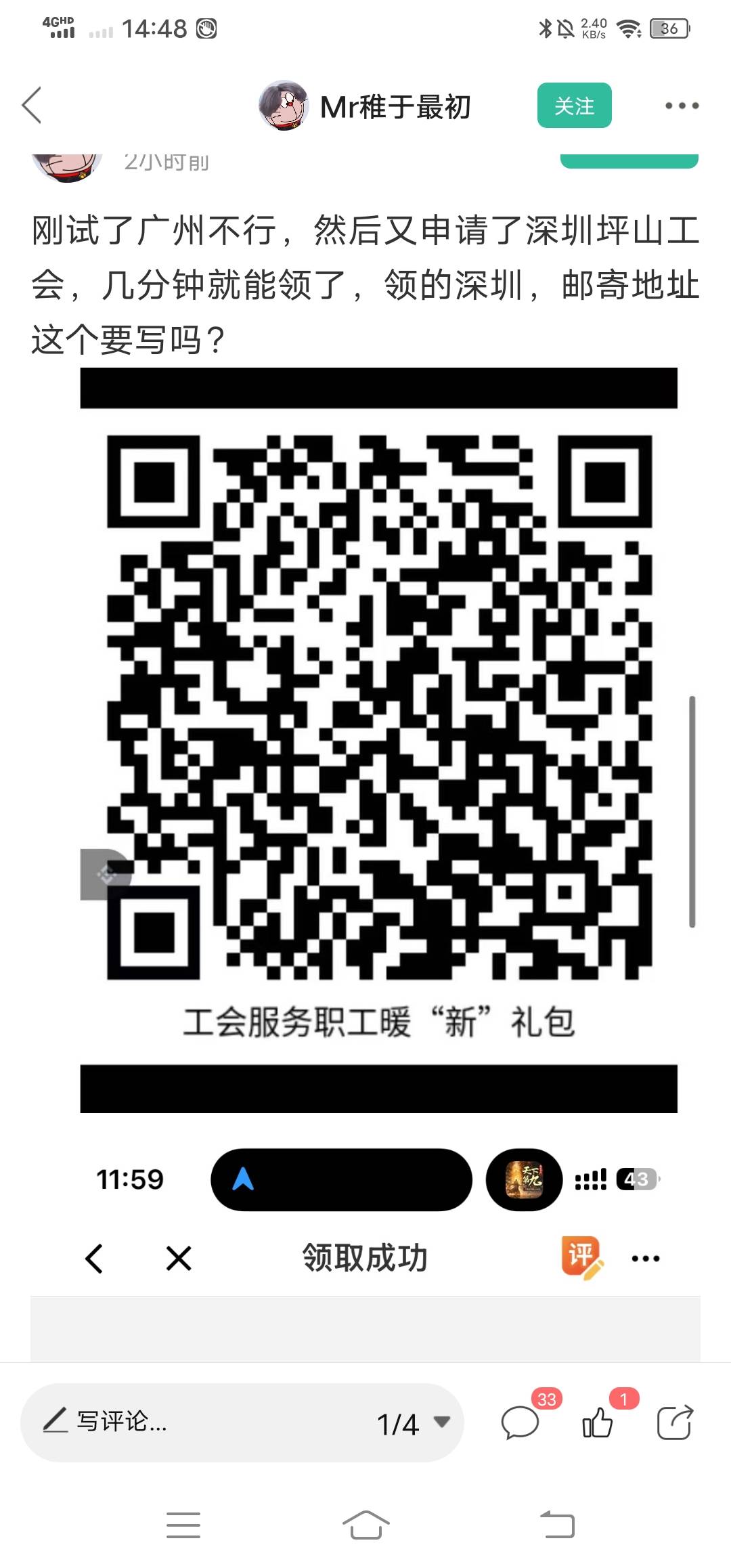 感谢，扫了填写没五分钟就通过了，以前在江苏工会怎么转茂名什么的都不审核。


53 / 作者:改名能中奖 / 