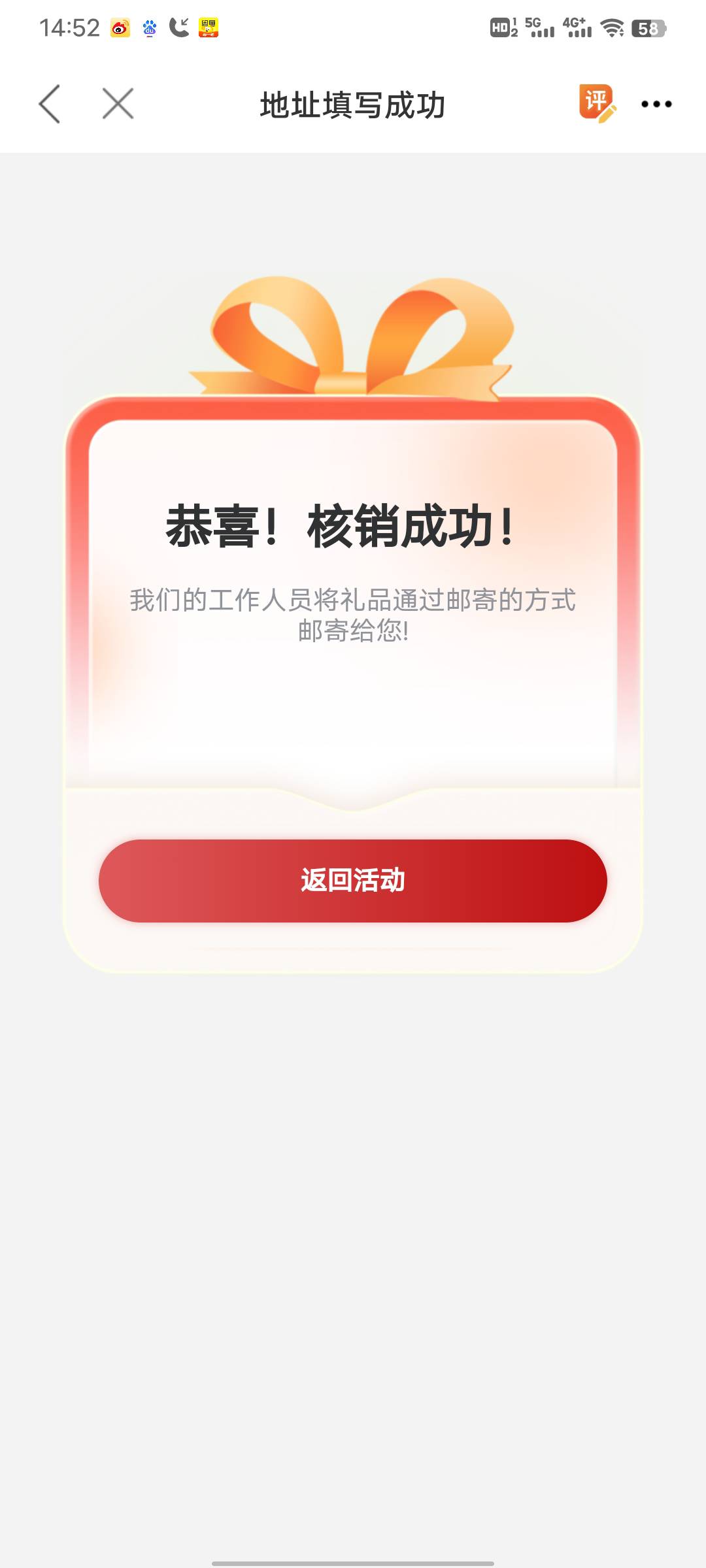 感谢之前老哥卡在江苏工会，扫码填了坪山总工会几分钟就可以领了

23 / 作者:從心所欲 / 