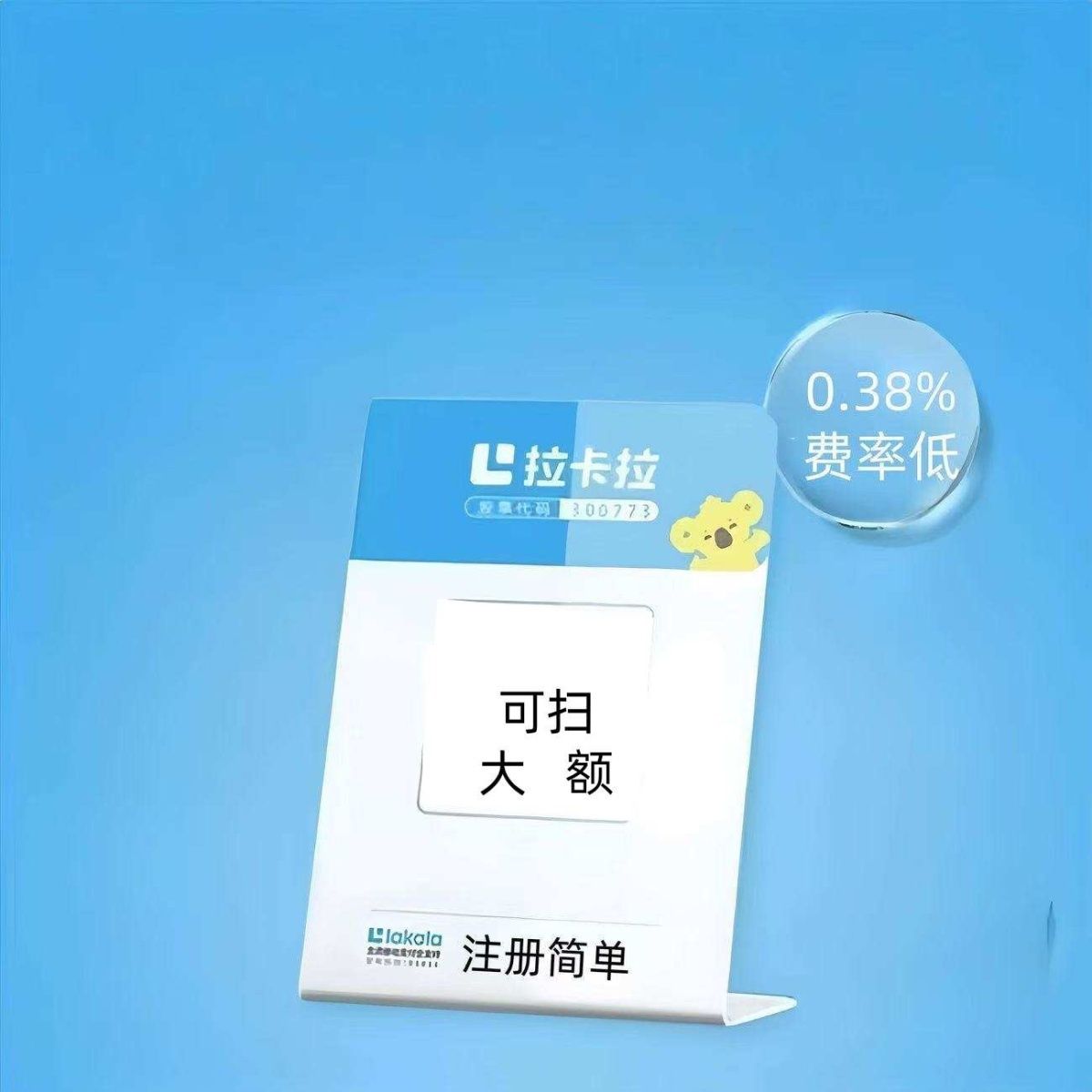 收款码有羊毛，但是要有营业执照才有羊毛，不管是个体还是公司户有用，

28 / 作者:爱浪的星仔 / 
