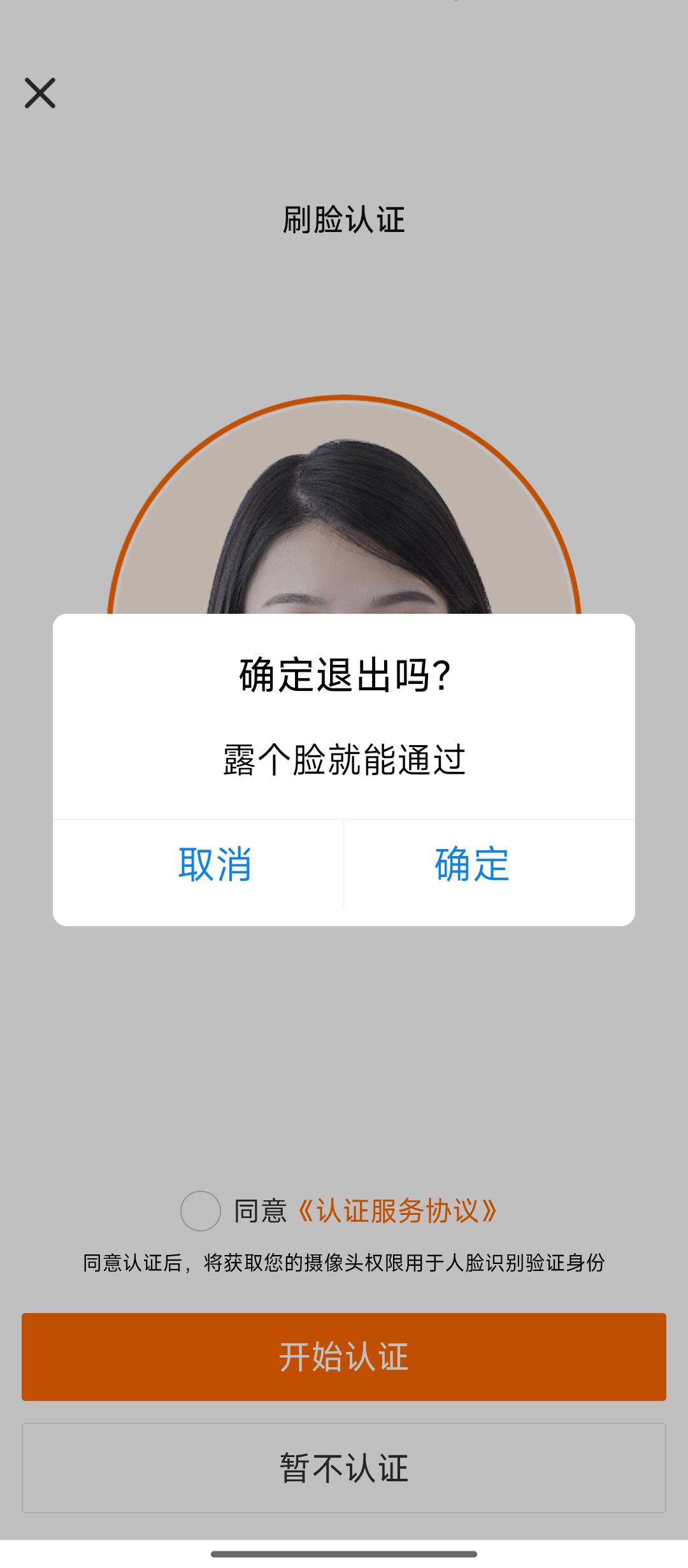 职工之家用料子你们人脸能过？，我咋一直失败

80 / 作者:qaz木子 / 