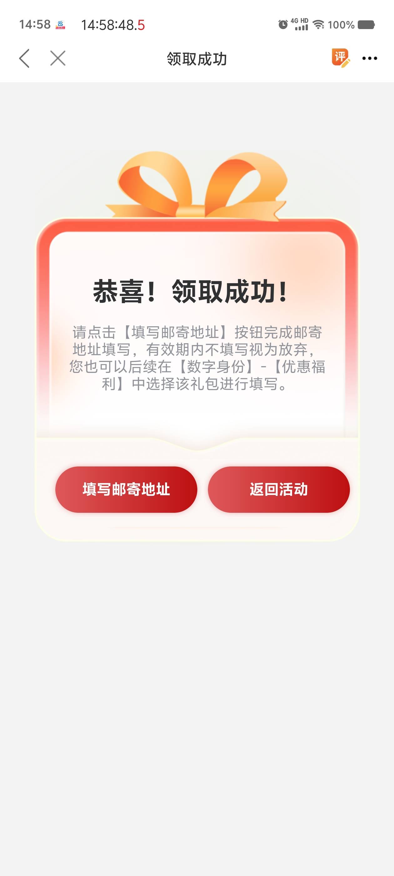 怎么填地址啊？

52 / 作者:董洁 / 