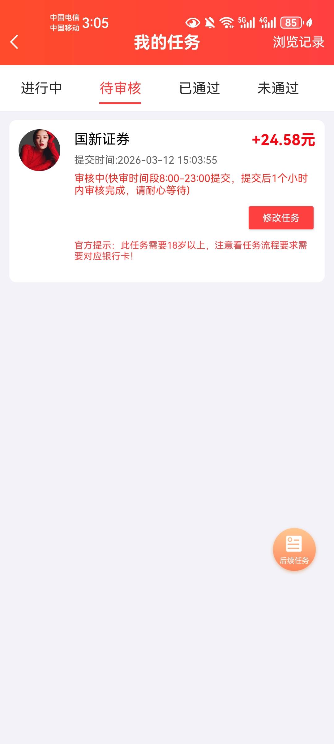 做证券多平台提交才是老哥们最终归宿


85 / 作者:卡农18老哥 / 