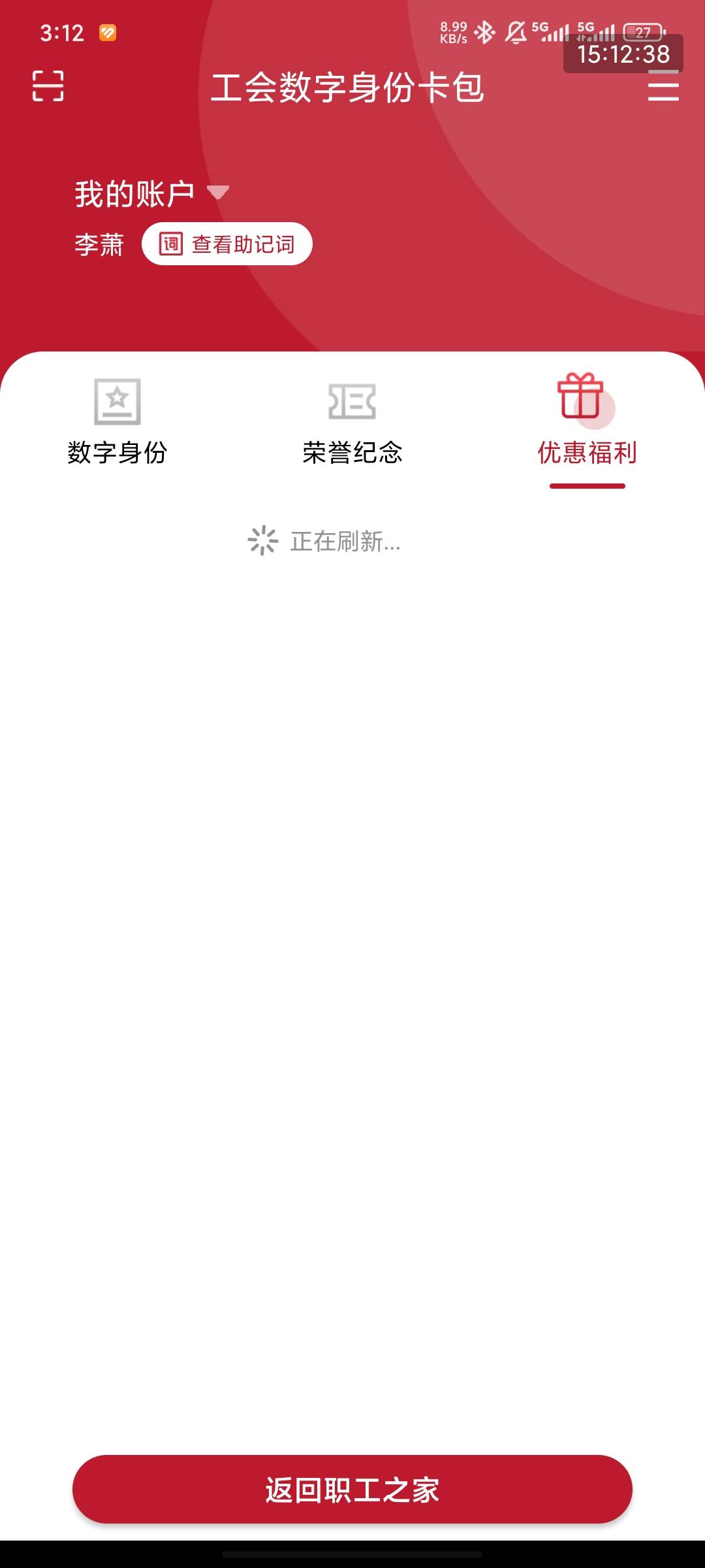 职工最后一个号，领取了退出来了，怕手机号填错，去哪找领奖入口啊
47 / 作者:还是张先生哦 / 