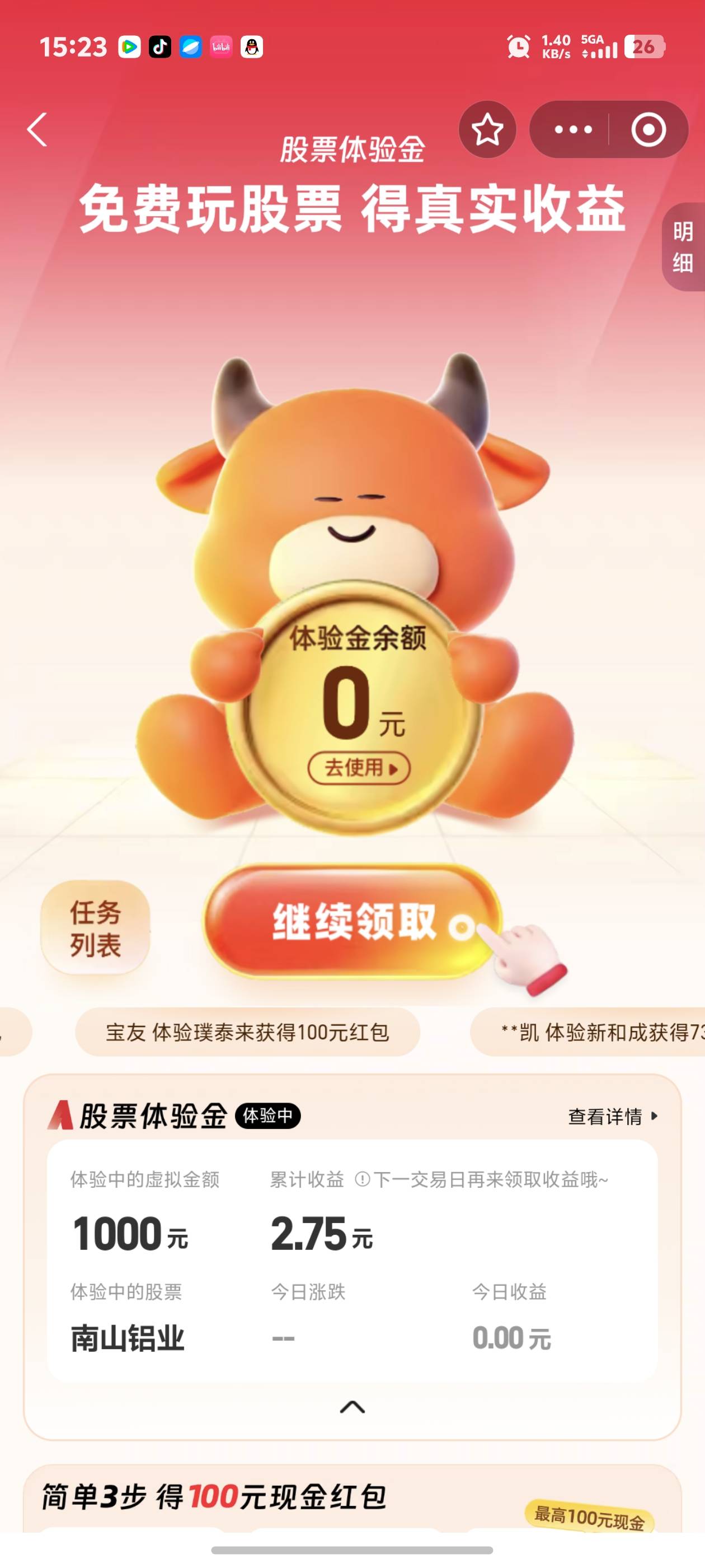 老哥们支付宝买1000才有这个体验金，这个可以搞多少哦

21 / 作者:秋到冬来 / 