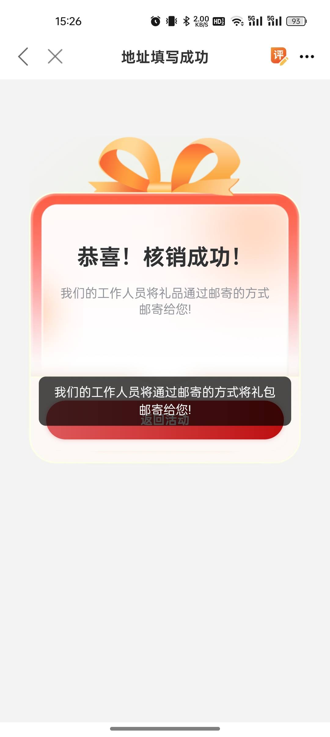 老哥们牛批，深圳坪山2分钟就能领了

43 / 作者:船到桥头自然-沉 / 