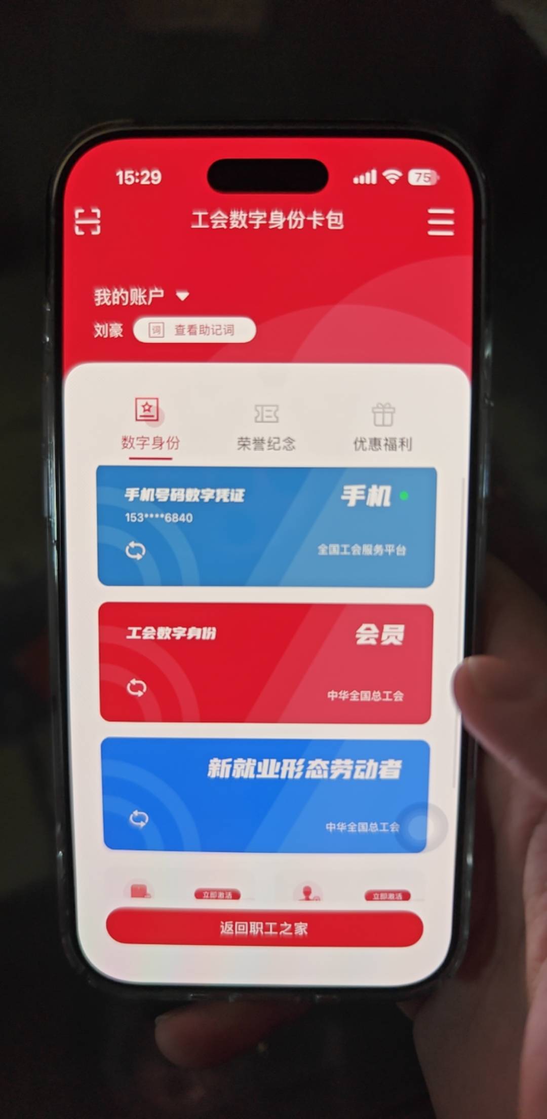 为啥我这有新业态了去领还是不符合


78 / 作者:时间就是就睡觉 / 