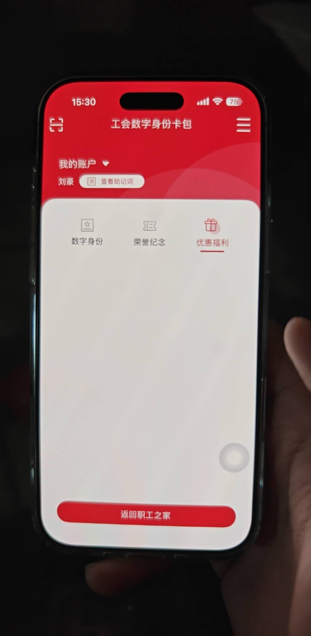 为啥我这有新业态了去领还是不符合


12 / 作者:时间就是就睡觉 / 