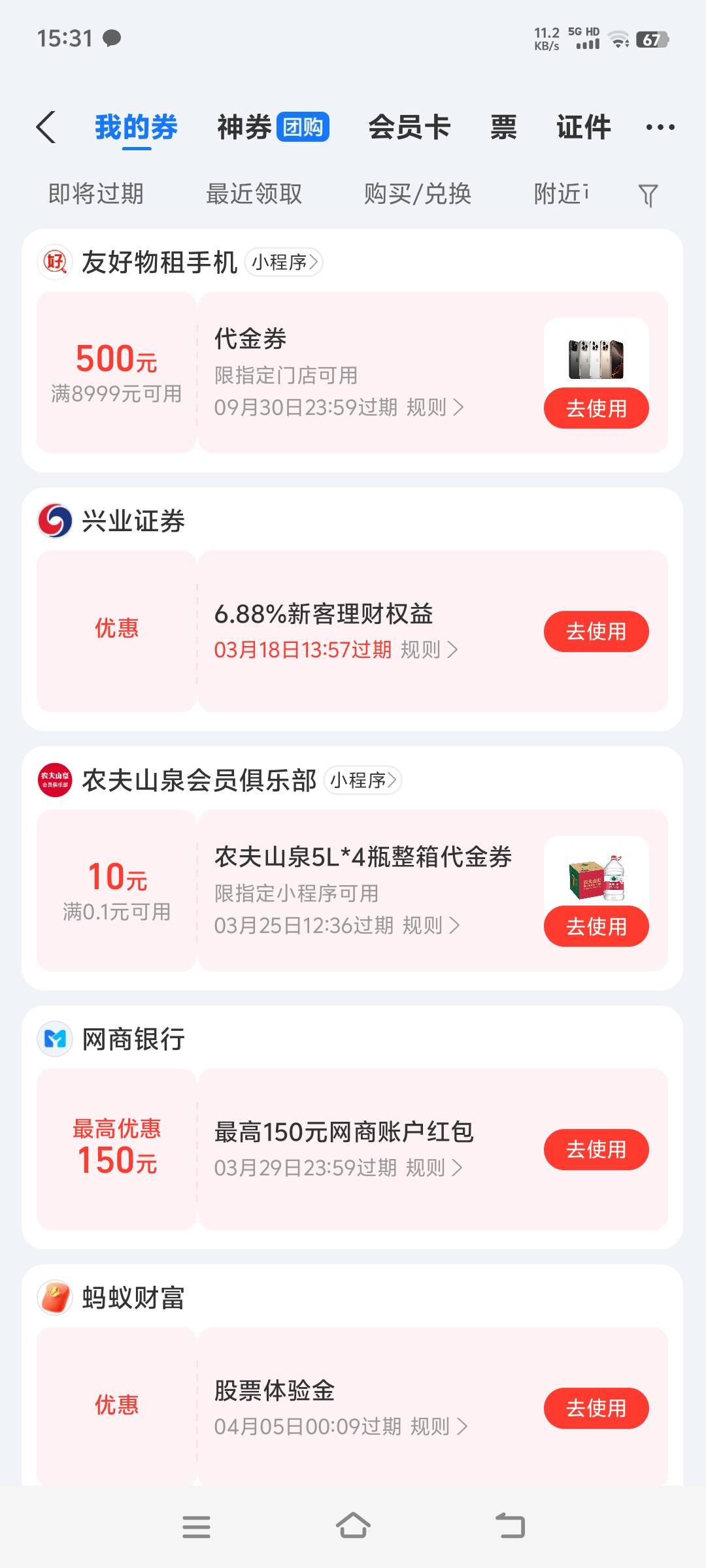 昨天支付宝开了兴业的，抖音也开了那个，毛都没看到，怎么搞


93 / 作者:xzt尊 / 