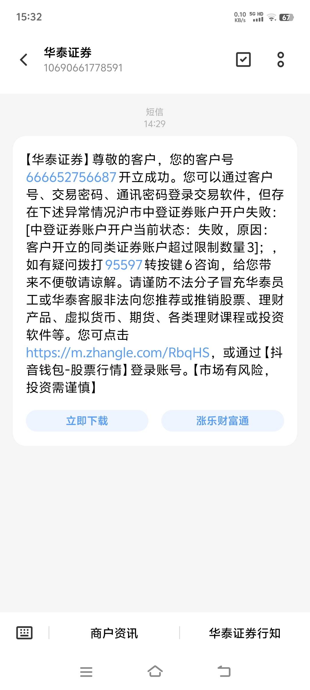 昨天支付宝开了兴业的，抖音也开了那个，毛都没看到，怎么搞


30 / 作者:xzt尊 / 
