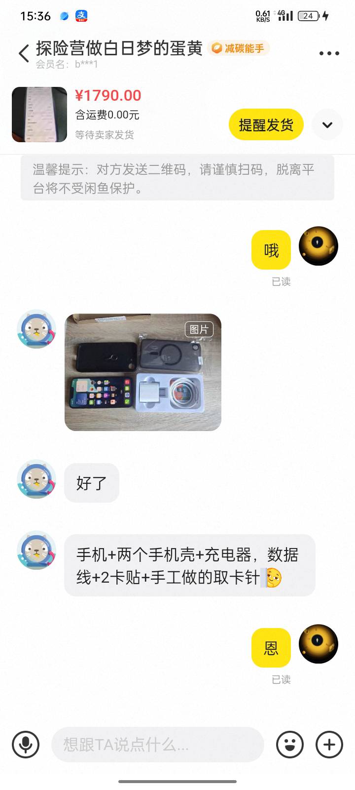 苹果16e改好卡的有锁 充电18次 贵不贵 一般啥价格啊

33 / 作者:申请一下啊 / 