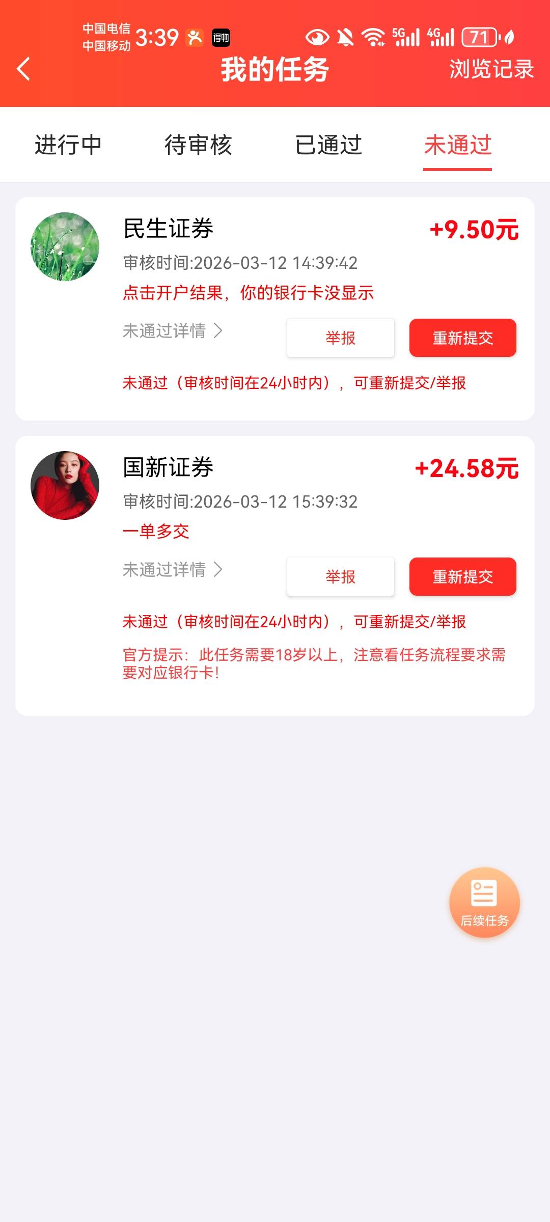 做证券多平台提交才是老哥们最终归宿


19 / 作者:卡农18老哥 / 