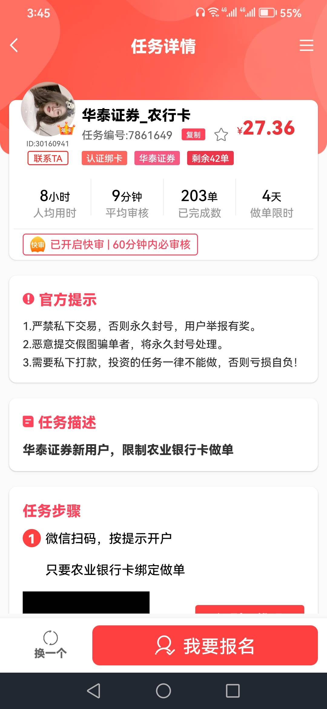 昨天支付宝开了兴业的，抖音也开了那个，毛都没看到，怎么搞


55 / 作者:混着 / 