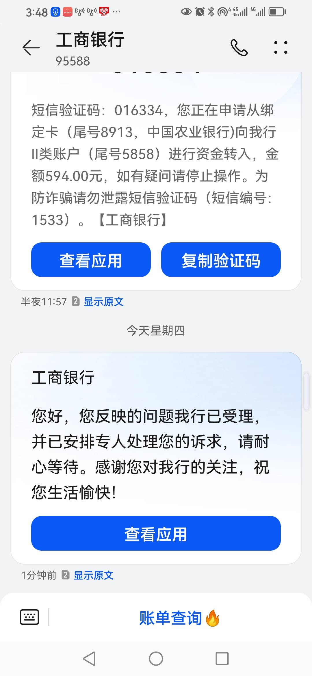 真会补偿50吗？的确是12月份开户华宝证券，绑定上海大妈二类账户，一直没抽奖。这里老56 / 作者:卡农新来的 / 