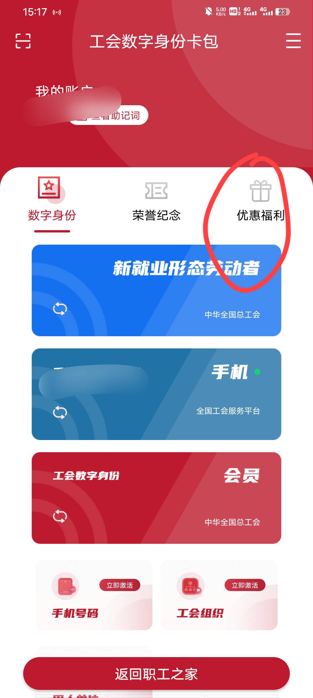 职工 填地址卡了 能返回吗 
45 / 作者:叫我靓仔谢谢！ / 