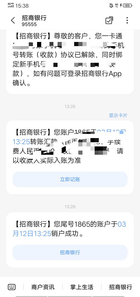 交通一类非柜线上解了，招商三类三年前勾那提了几笔非柜，代码xb的有招行一类啥都不要44 / 作者:好大好大 / 