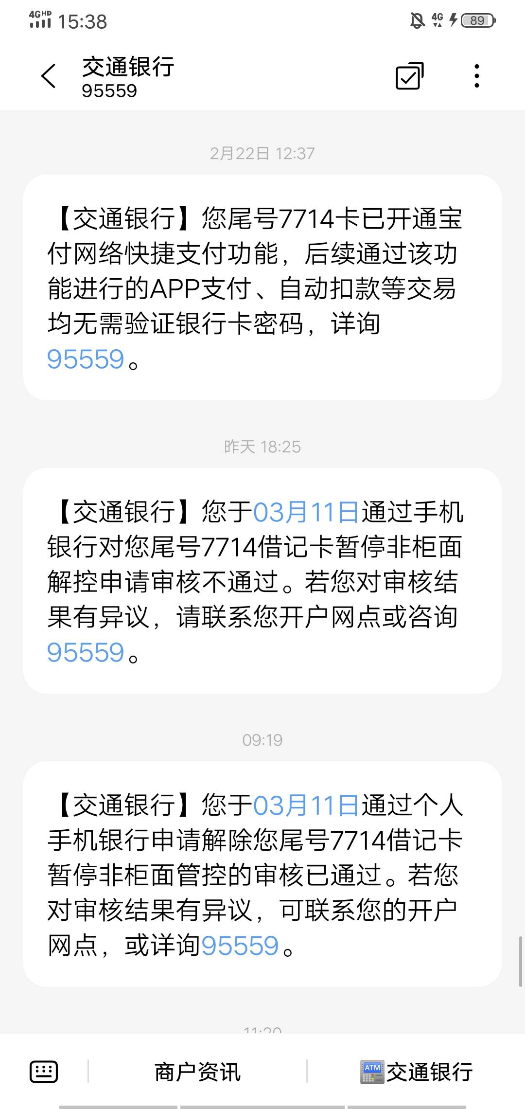 交通一类非柜线上解了，招商三类三年前勾那提了几笔非柜，代码xb的有招行一类啥都不要83 / 作者:好大好大 / 