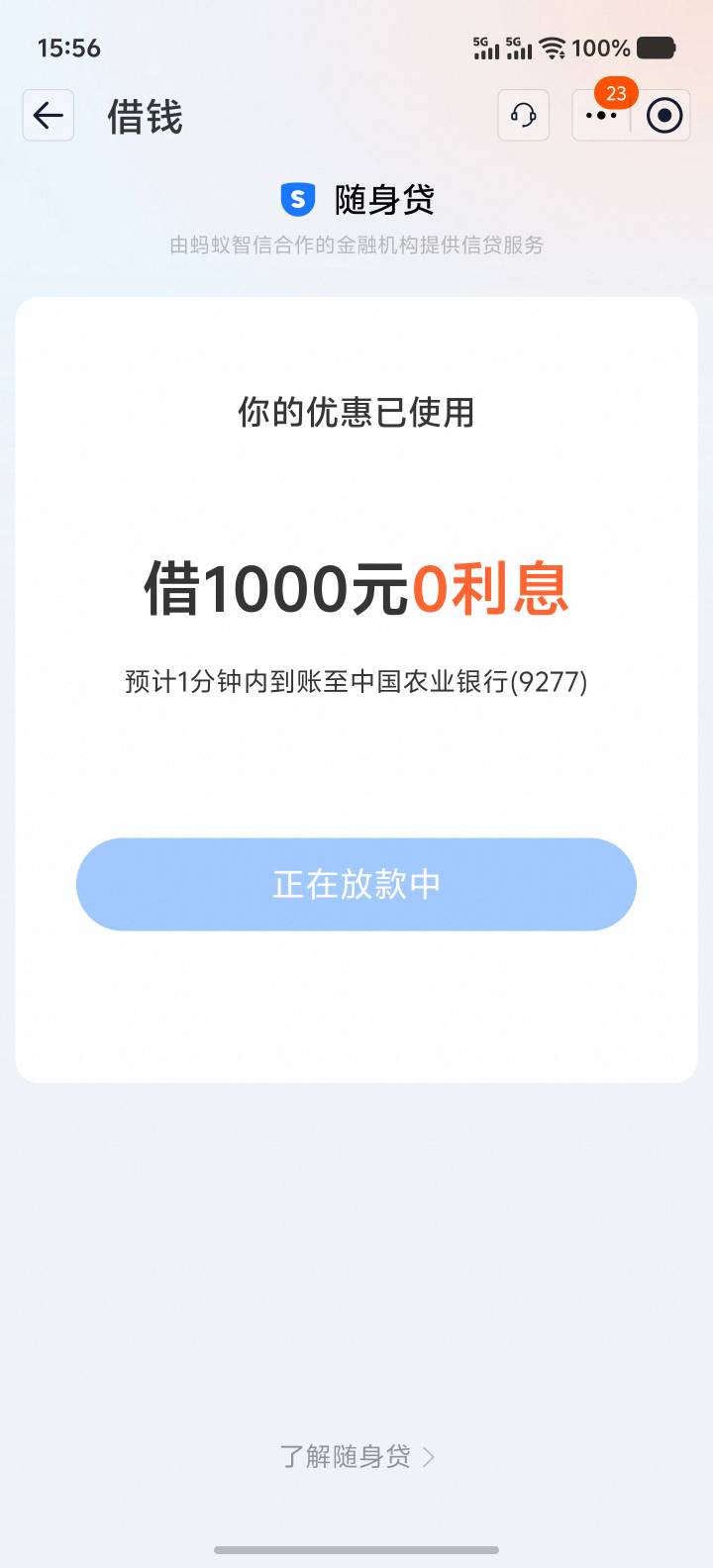 淘宝 这个已经10分钟了退出从新一直这样 没到账  也没显示拒绝  啥意思啊 

84 / 作者:男人永卟言败 / 