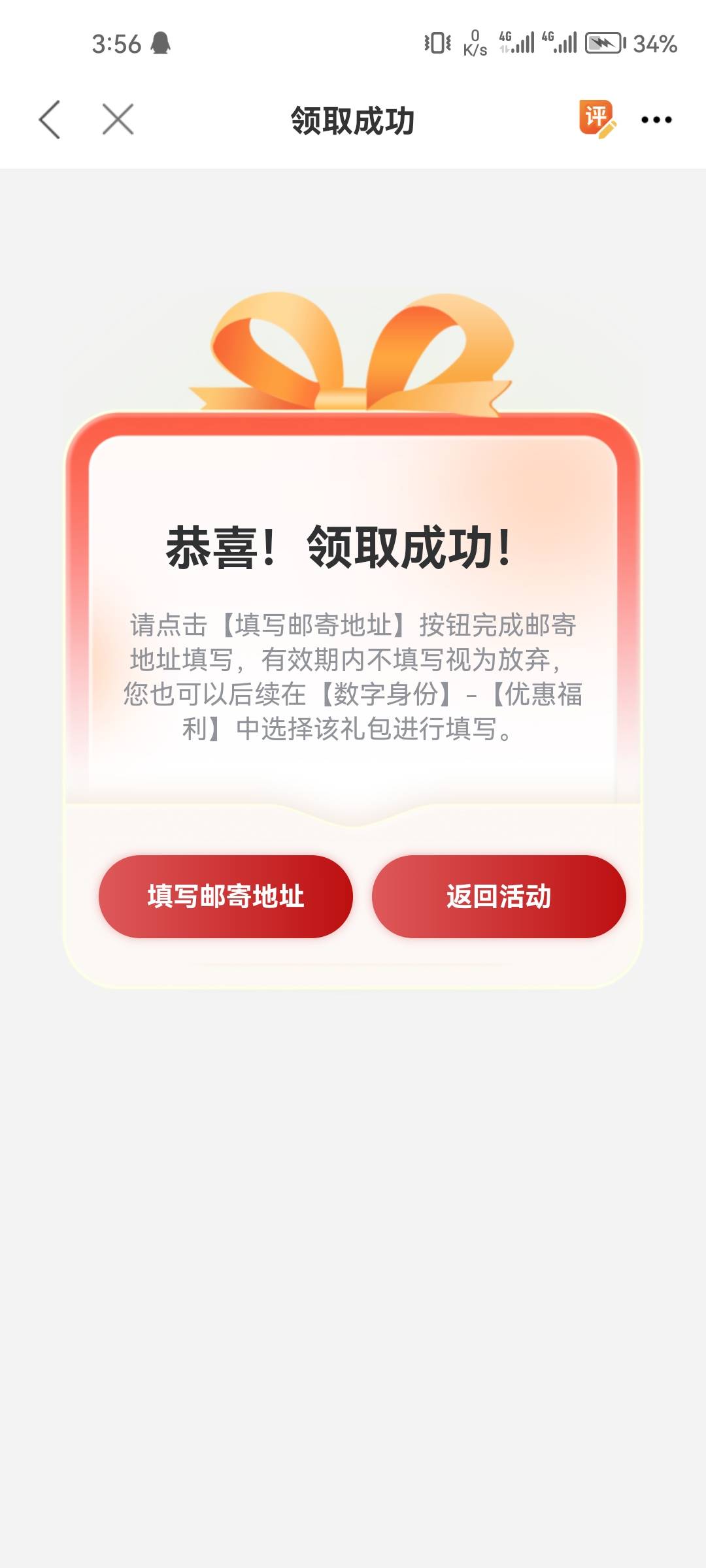 职工深圳还有，一直点就行
99 / 作者:选什么名比较好 / 