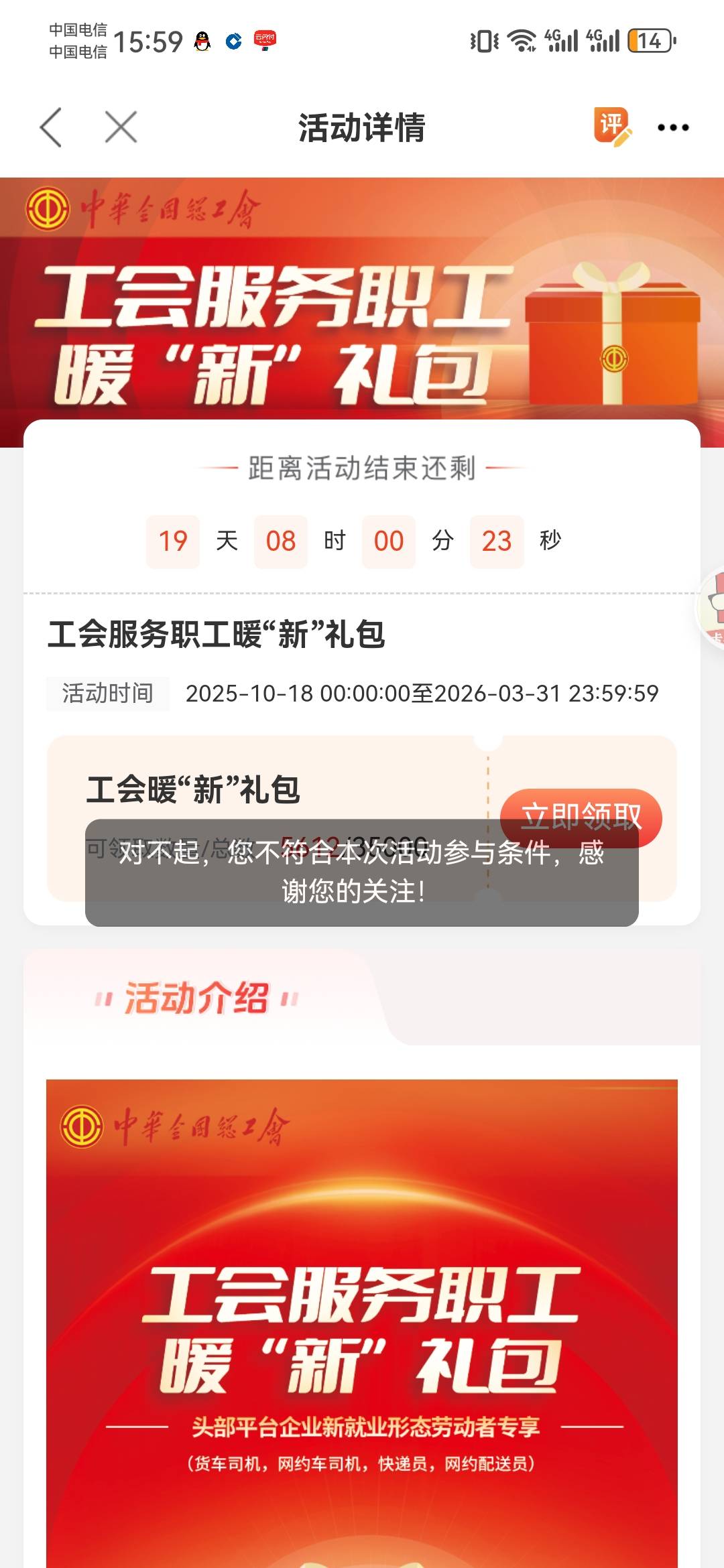 没入会填了填了白名单，还是不符合呢

59 / 作者:如何发财 / 