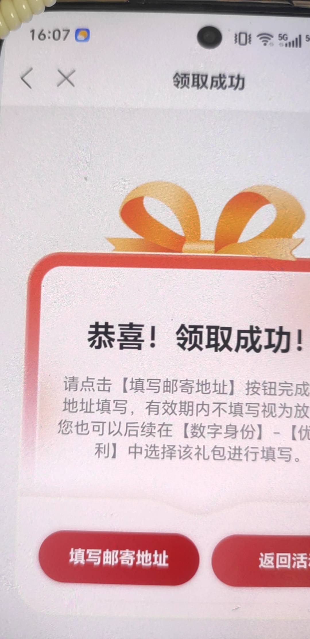 还能领，舒服

71 / 作者:蜡笔小新玩卡农 / 