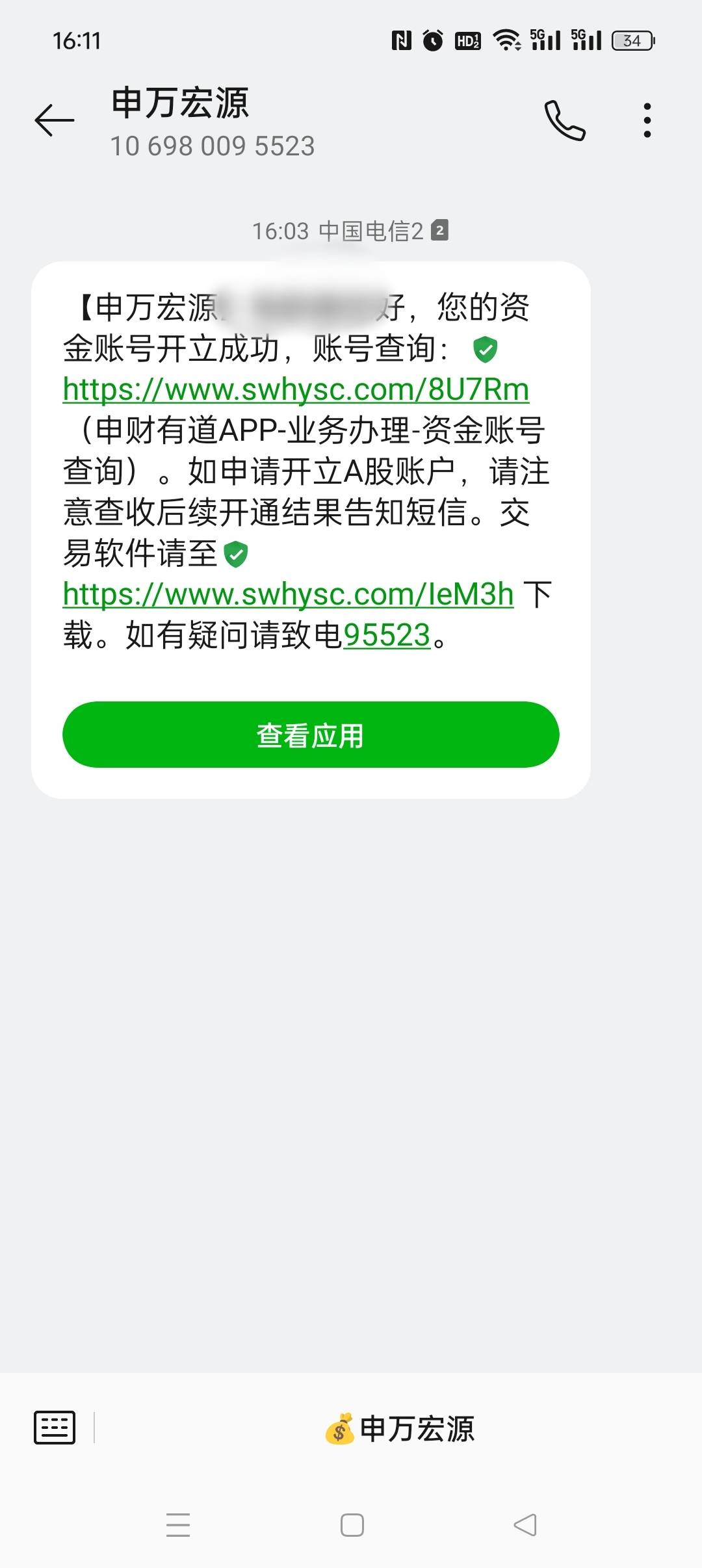 这算成功吗？资金账号有了，开户流程没更新，存管也没更新


32 / 作者:五指袜 / 