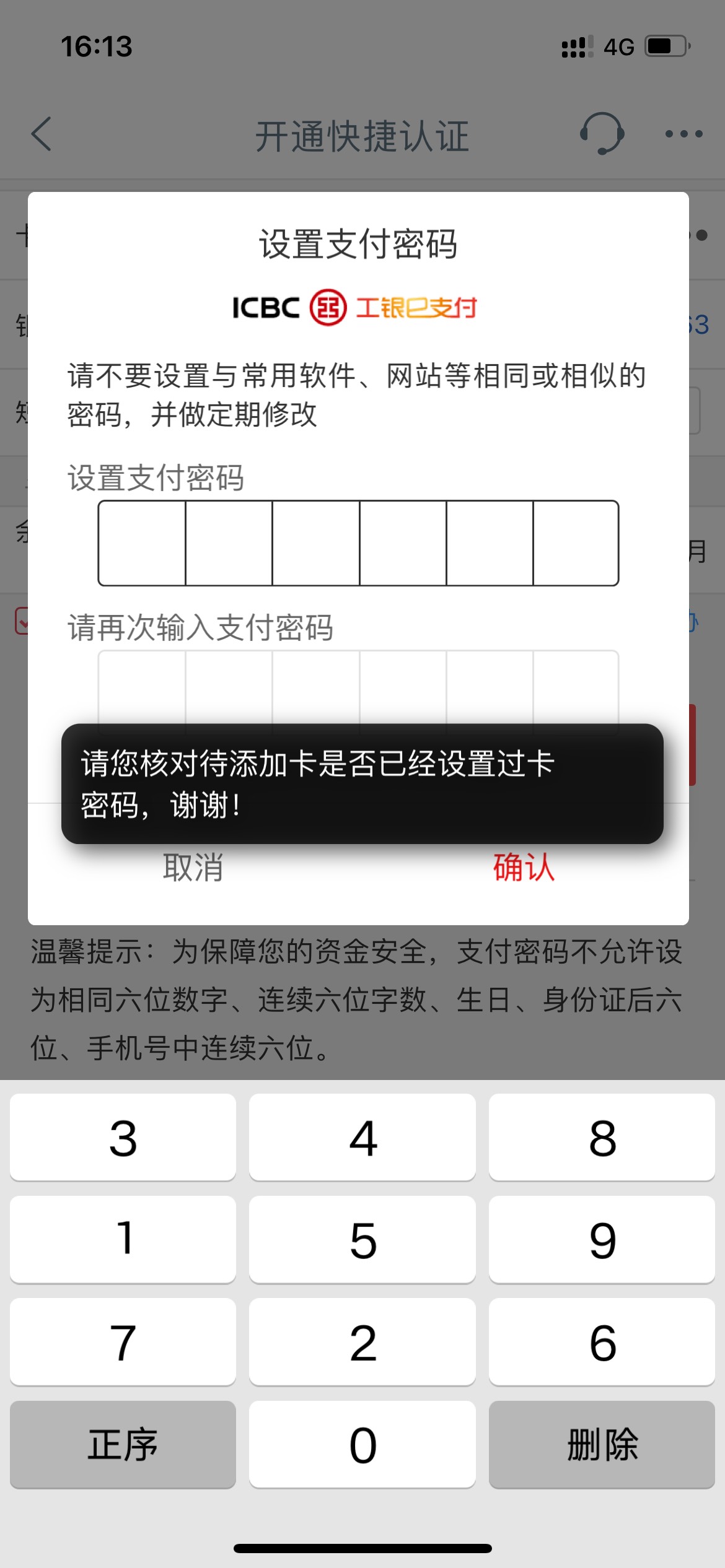 大妈开通e支付这样子的怎么弄？有老哥知道吗

98 / 作者:别- / 