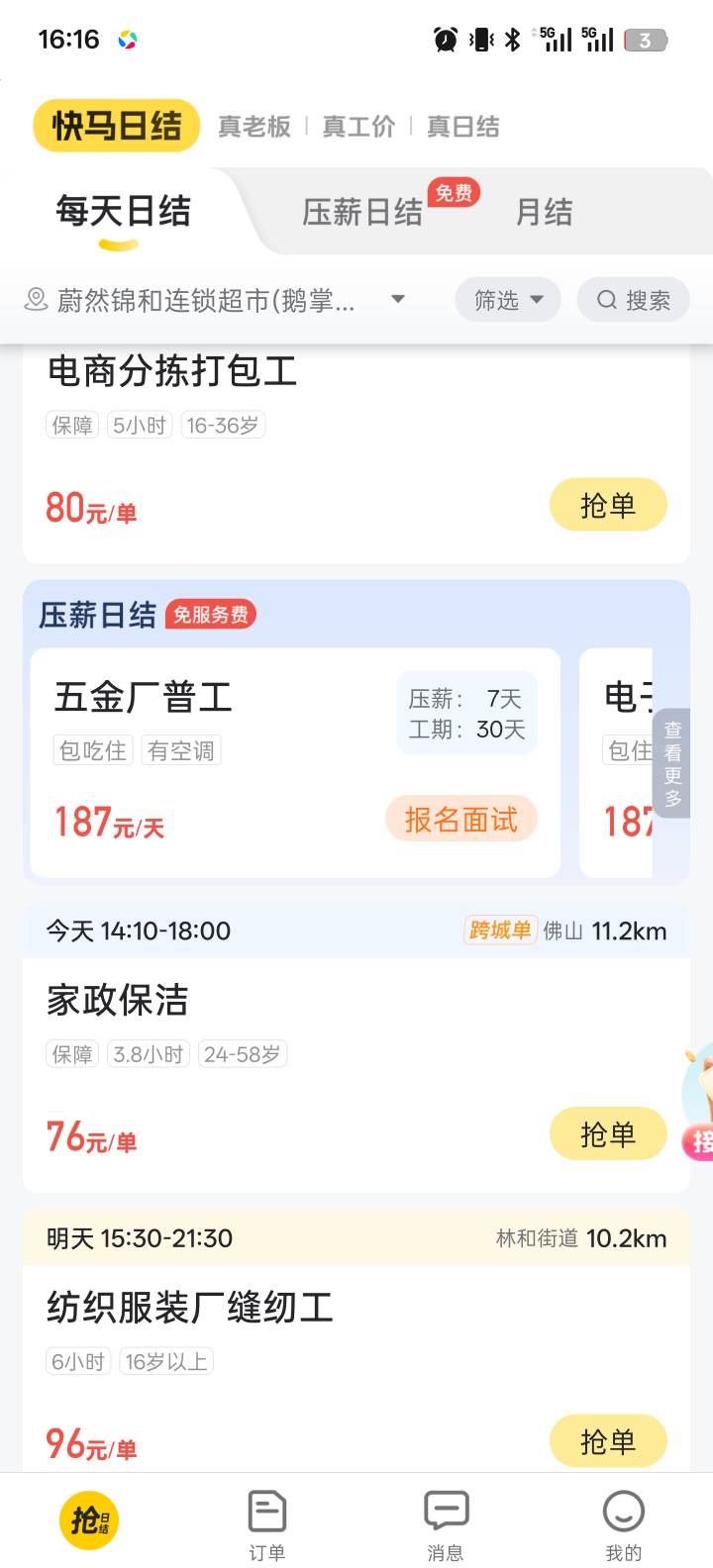 老哥们别挂壁了，动起来，日结一大把，冲

26 / 作者:智者见智 / 