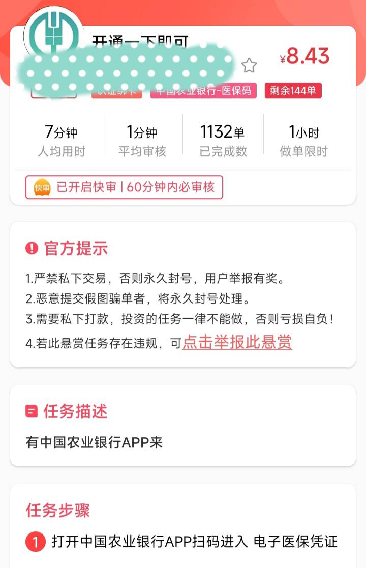 首发，每人最少30！！！之前5块多，现在价格高了可以取消授权多号多申请纯纯白送钱的13 / 作者:马到成 / 