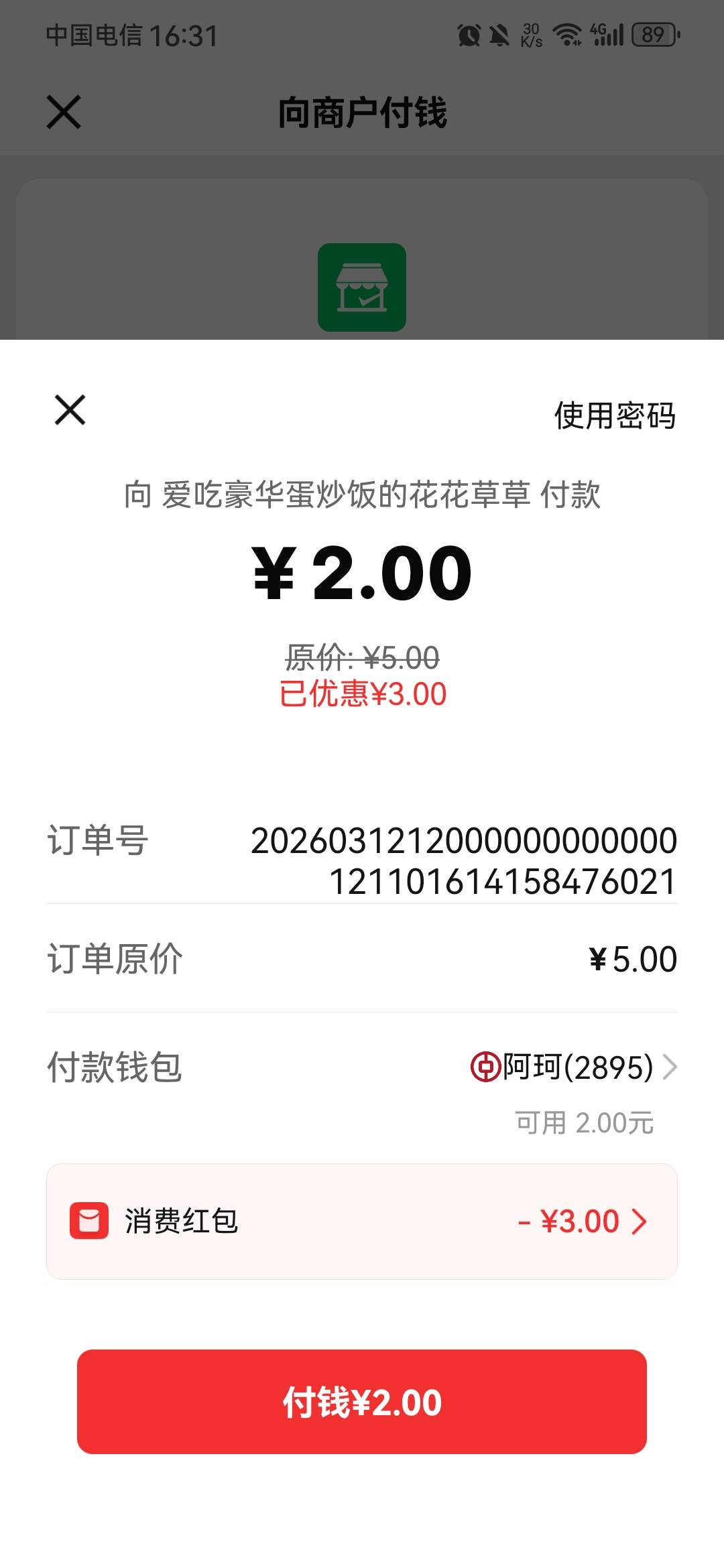 这个中国银行上海给的那个三块钱数币红包，从哪能T出来着？很久没弄，忘了


14 / 作者:龙飞呀 / 