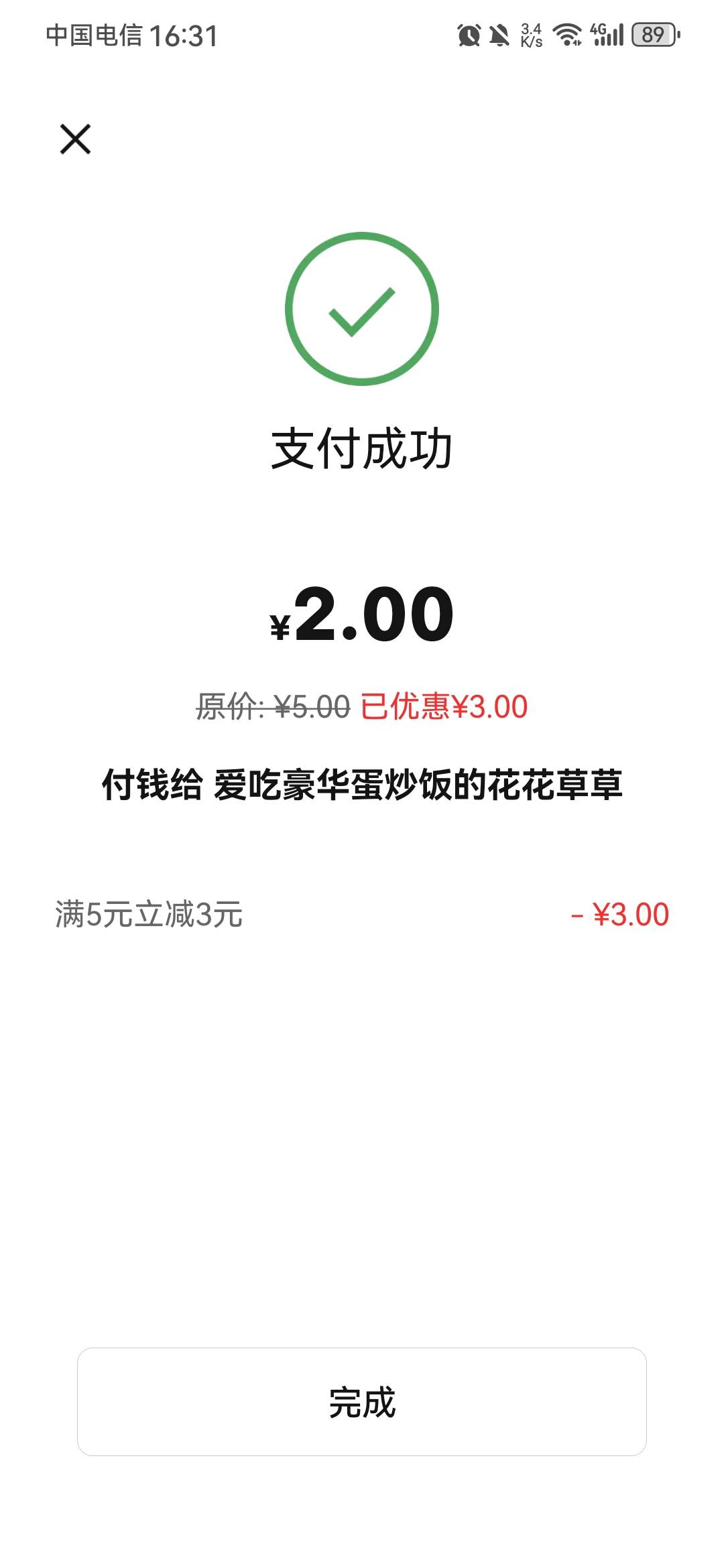 这个中国银行上海给的那个三块钱数币红包，从哪能T出来着？很久没弄，忘了


37 / 作者:龙飞呀 / 