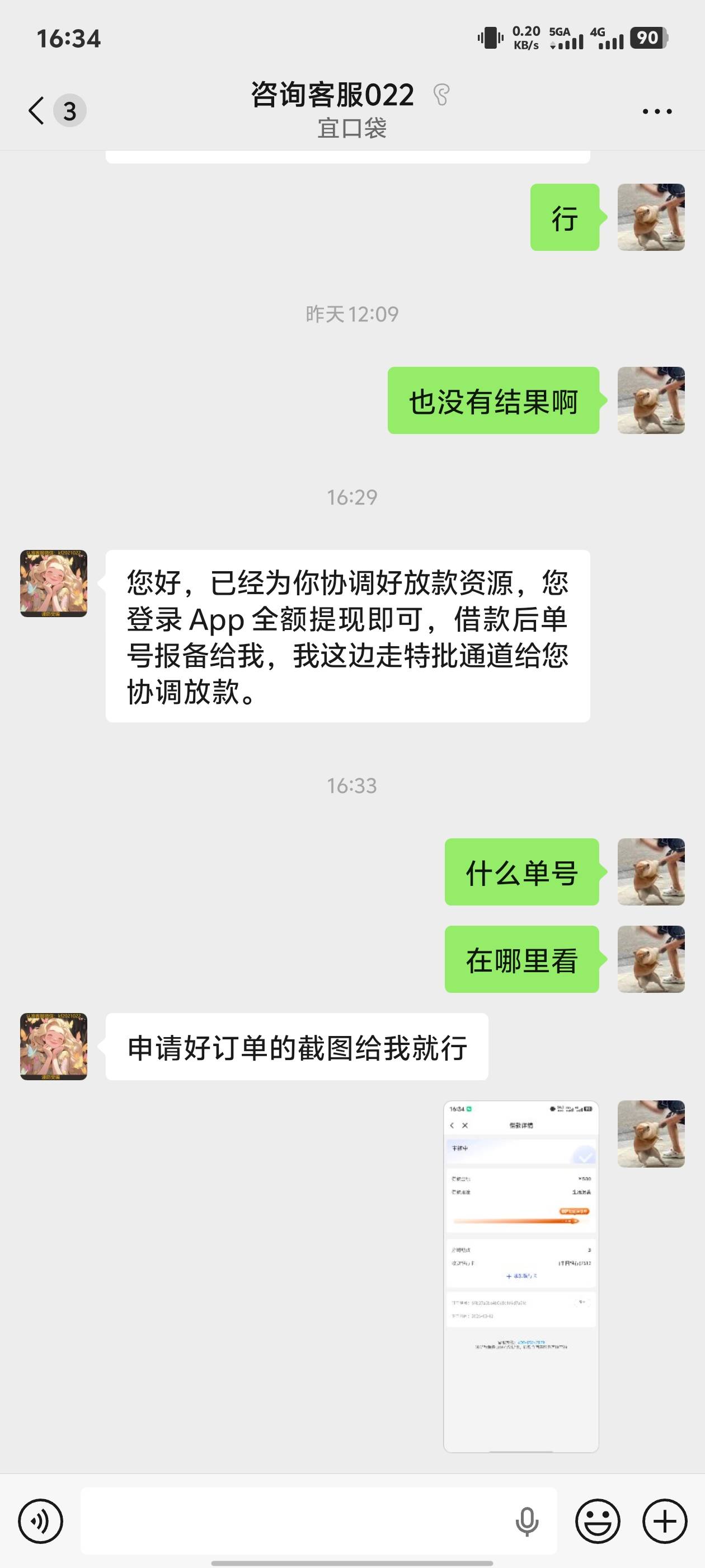 这样的话多久下啊 取消通联快捷支付能拦截，看了那个专项资金是橙心贷的

86 / 作者:黑暗的蔡徐坤 / 