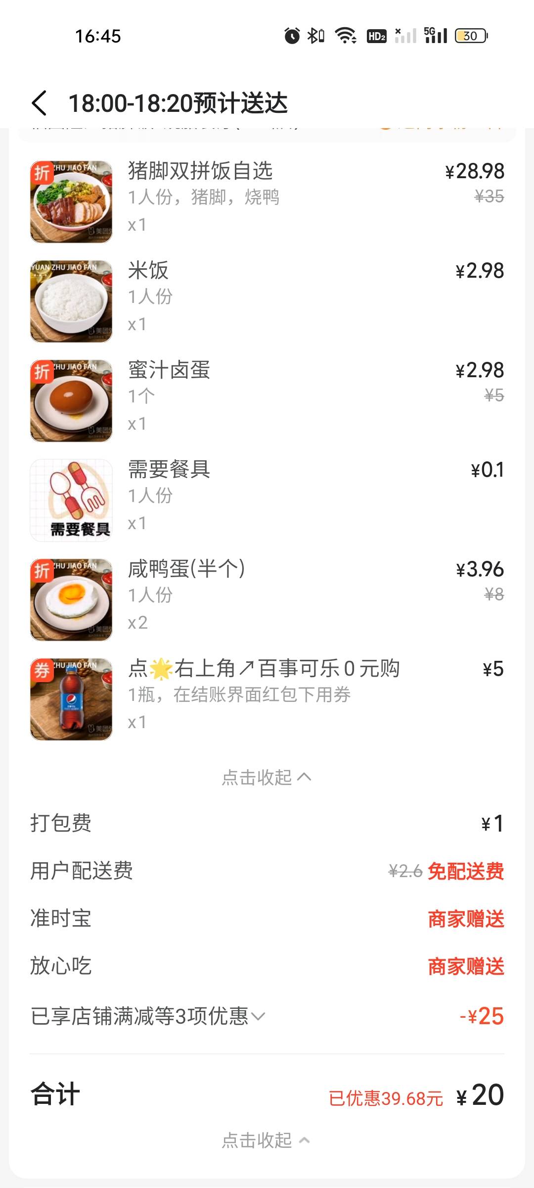 老哥们，吃猪脚饭！

96 / 作者:雅俗共赏2021 / 